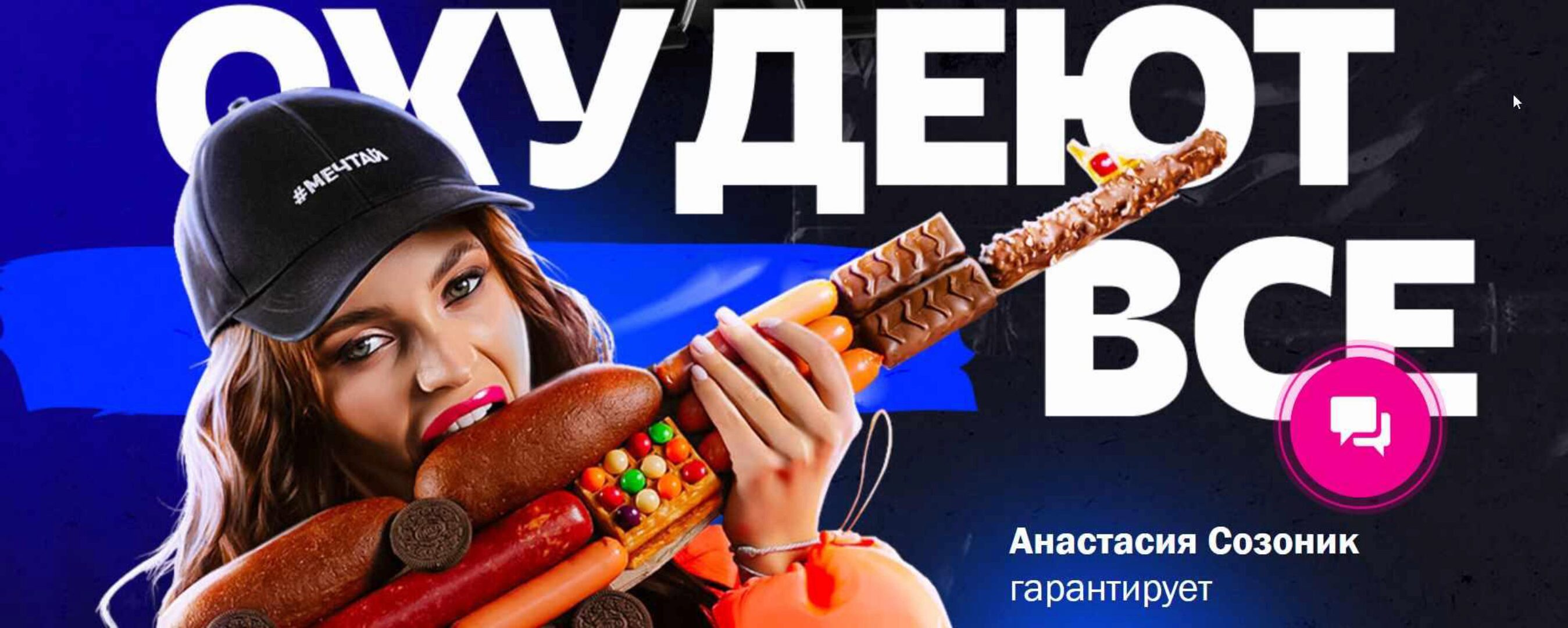 Охудительная перезагрузка,  тариф Перезагрузка «21 день»  (Анастасия Созоник)