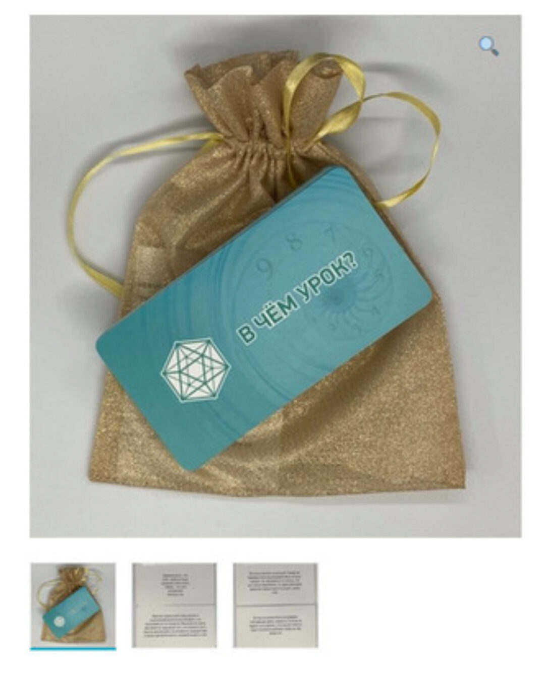 Метафорические ассоциативные карты-послания «В чем урок?»  (Ирина Ильина)