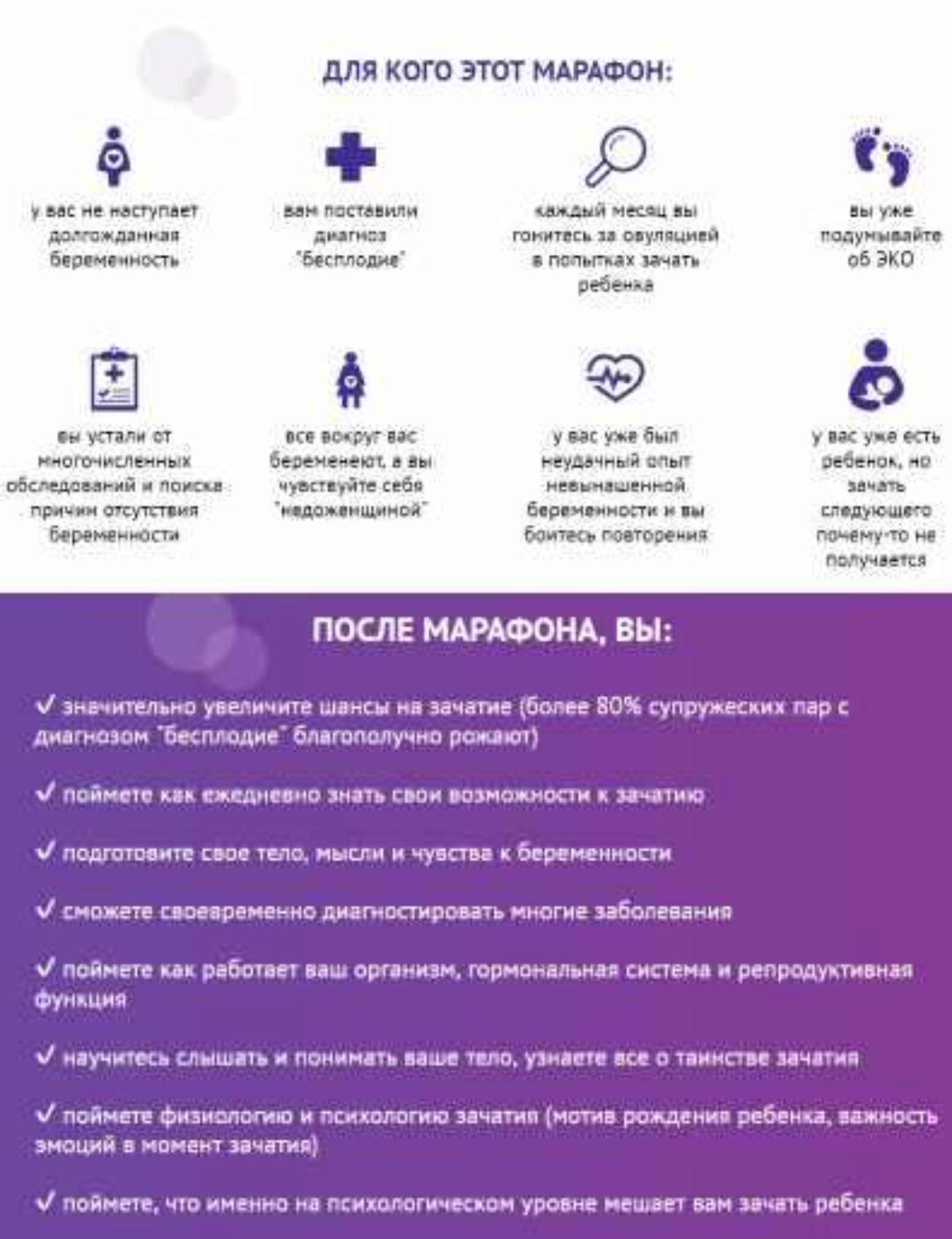 Марафон беременности (Дарья Рыбасова)