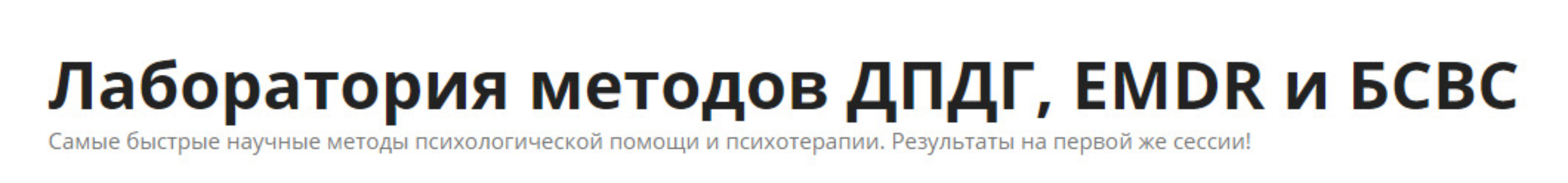 Полное обучение ДПДГ - 264 часа (Василий Смирнов)