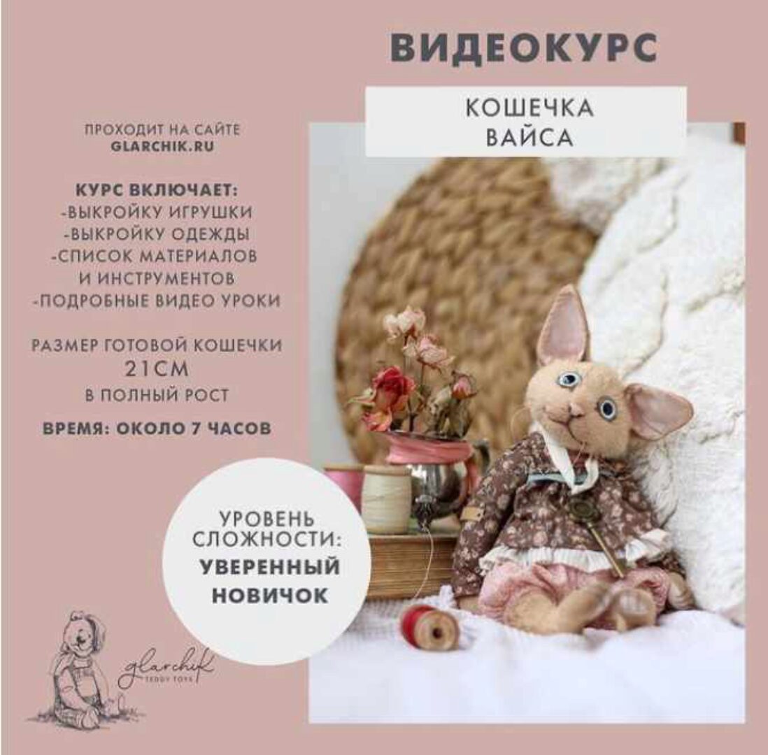 Кошечка Вайса (Лариса Гаврикова)