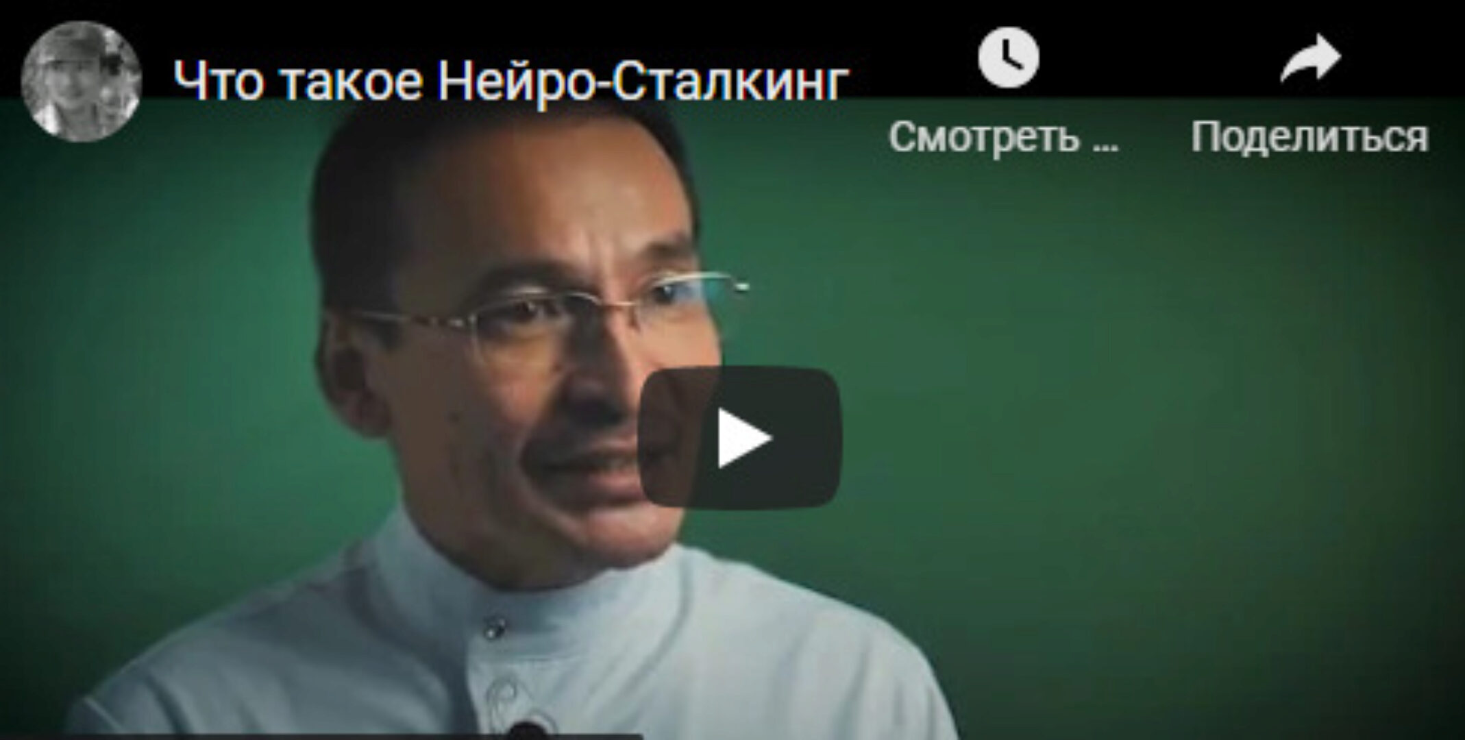 Нейросталкинг (Саламат Сарсекенов)