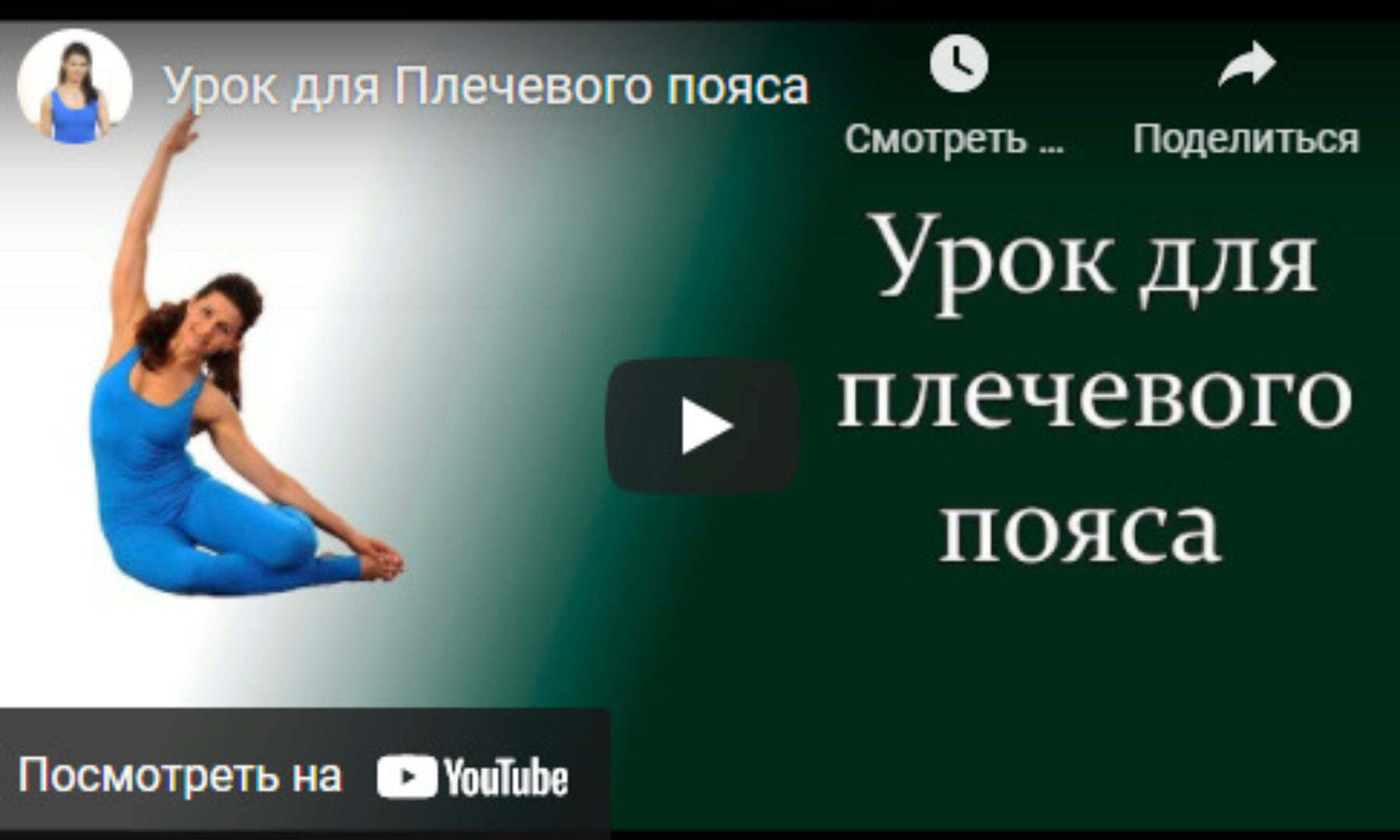 [Центр Практика] ПРО плечи. Октябрь 2021 (Елена Волкова)