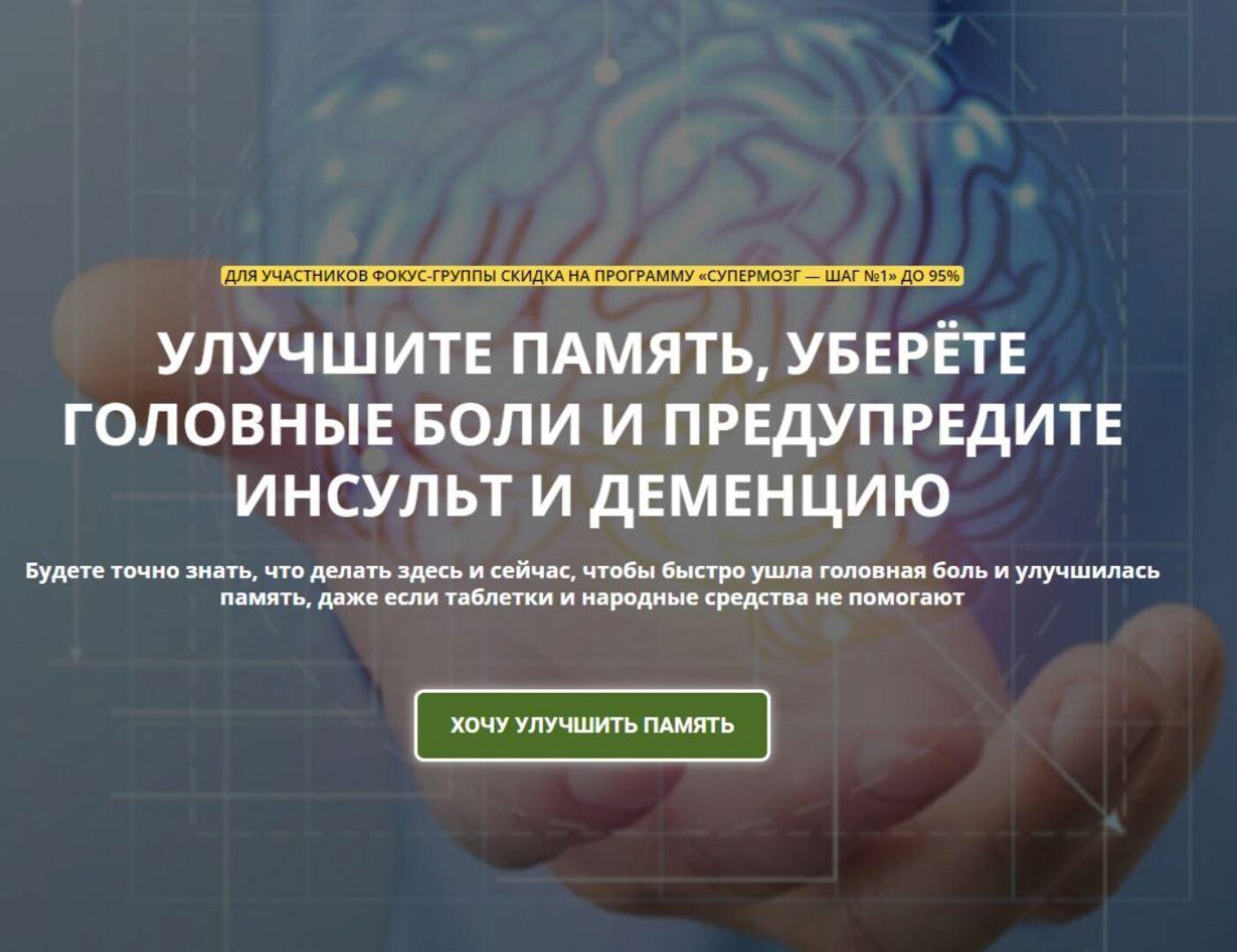 Супермозг — шаг №1 (Алексей Маматов)