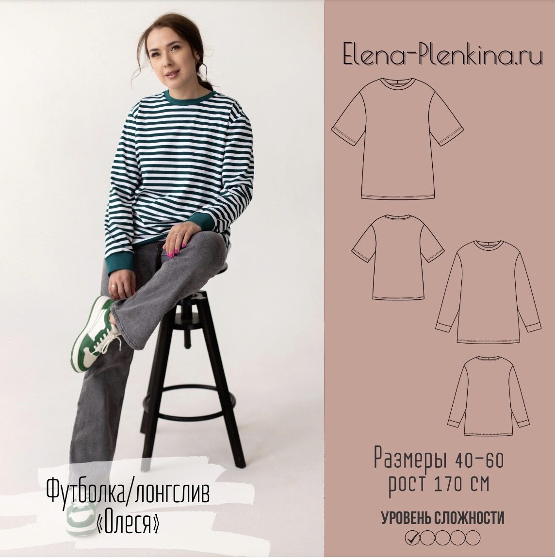 Футболка/Лонгслив Олеся. Размер 40-60. Рост 170 (Елена Пленкина)