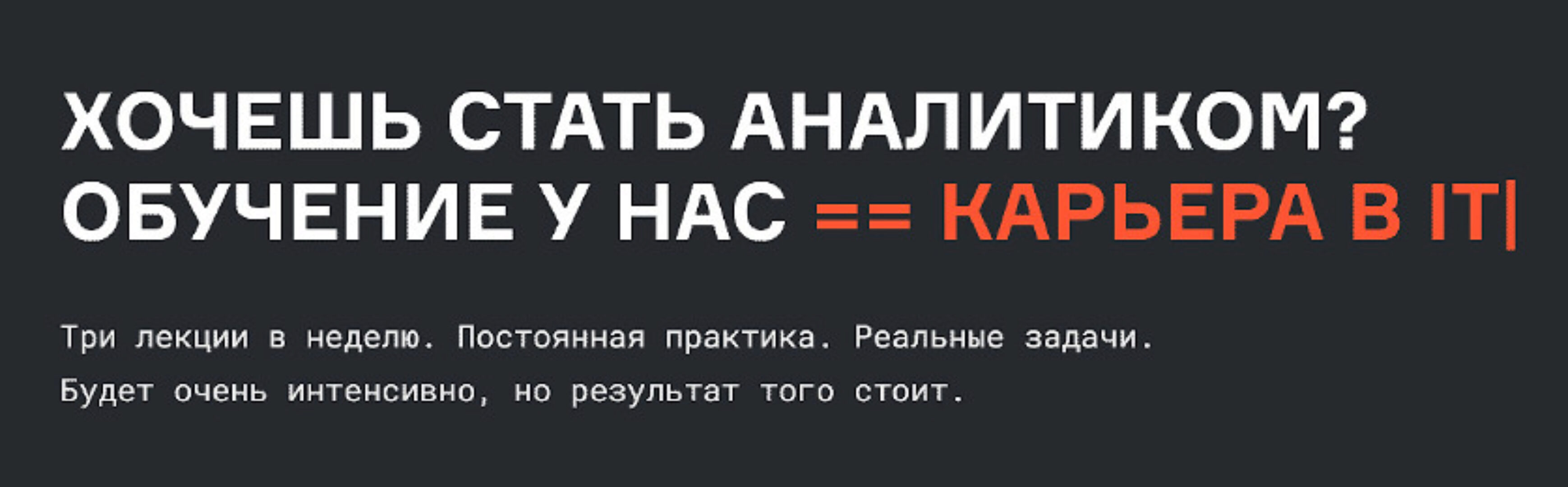 [karpov.courses] Аналитик данных. Часть 1 из 5 (Анатолий Карпов)