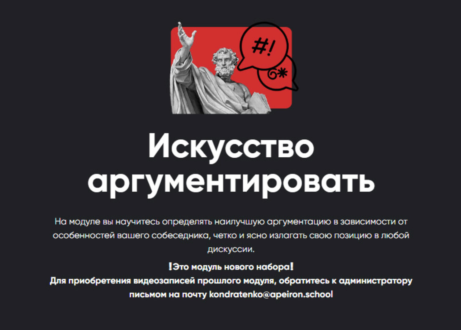 [Apeiron school] Искусство аргументировать. Занятие 1. Ноябрь 2022 (Алексей Арестович)