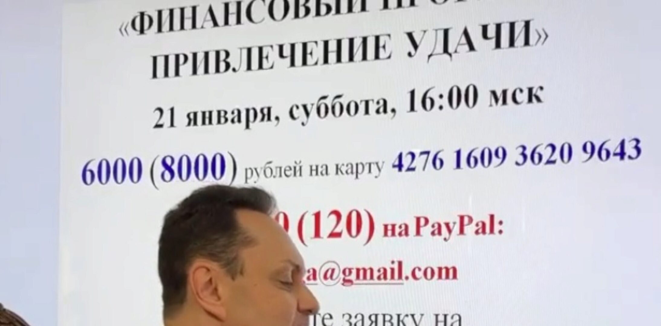 Финансовый прогноз и привлечение удачи (Сергей Безбородный)