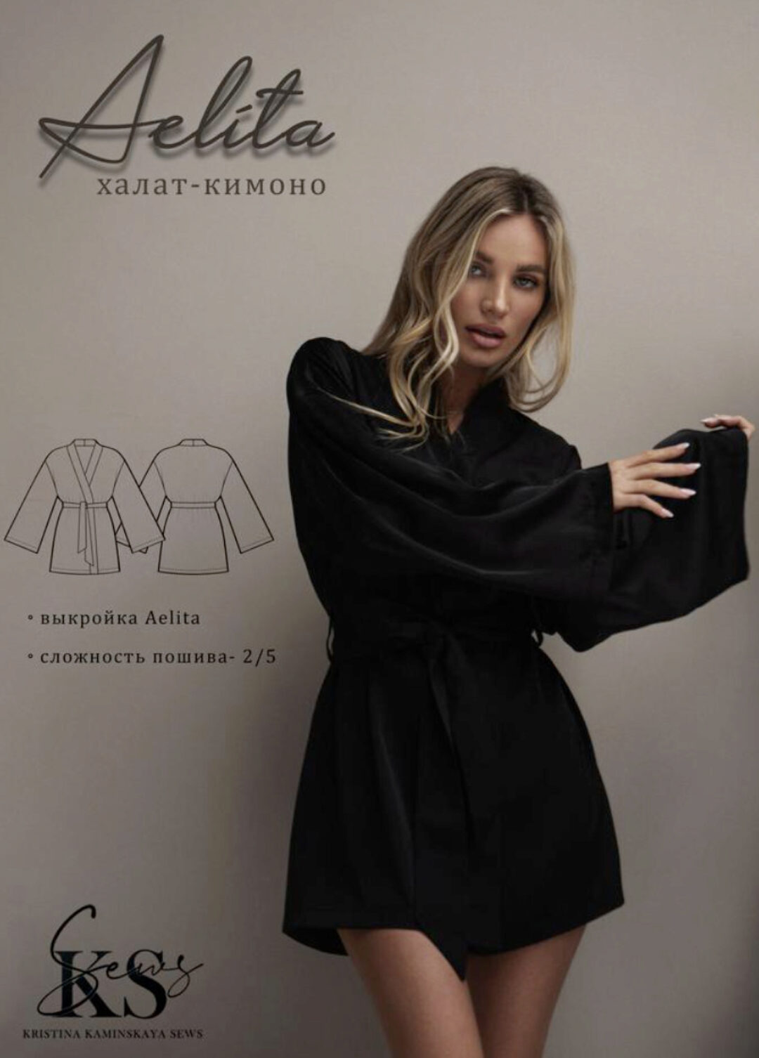 [kaminskaya-sew] Халат-кимоно Aelita. Размер 38-52. Рост 164 (Кристина Каминская)