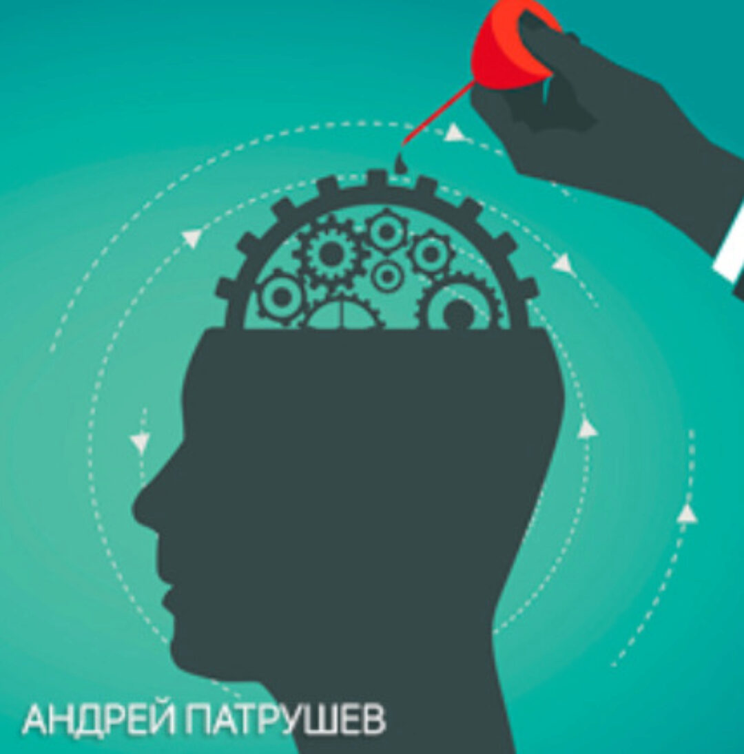 Медитация «Преодоление боязни денег» (Андрей Патрушев)