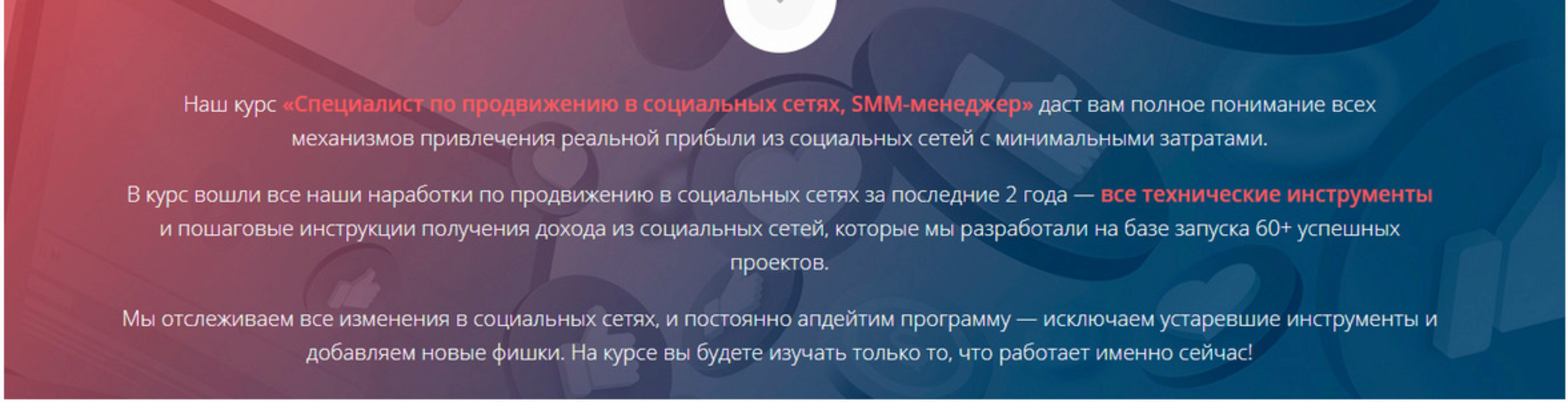 [Convertmonster] Специалист по продвижению в социальных сетях, SMM-менеджер (Антон Петроченков)