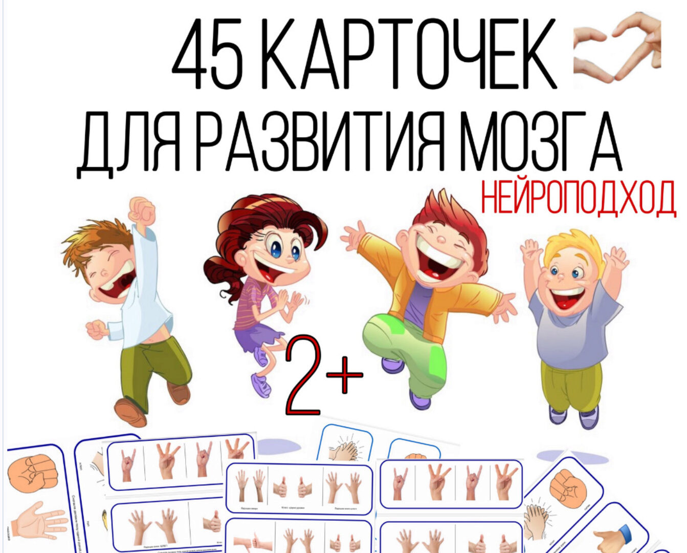 [logoprofy] Нейроигра Смотри и повторяй. 45 карточек для развития мозга (Тамара Назаревская)