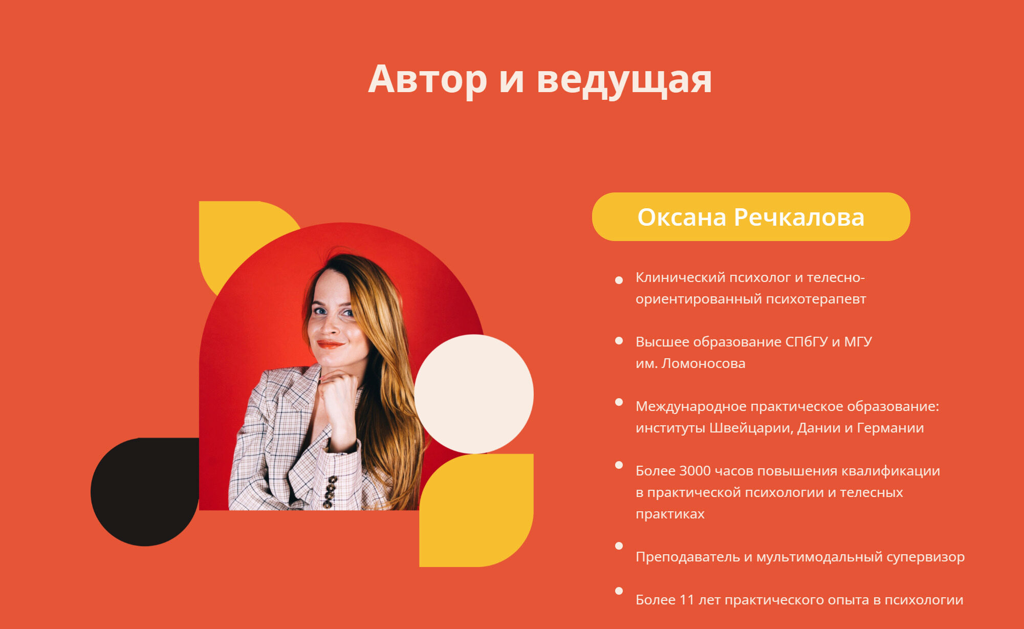 Деньги и телесные блоки (Оксана Речкалова)