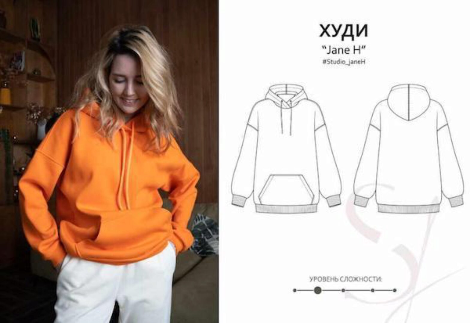 [Studio.Yusupova] Худи с карманом Jane H. Размеры 40-56. Рост 168-172 (Кристина Юсупова)