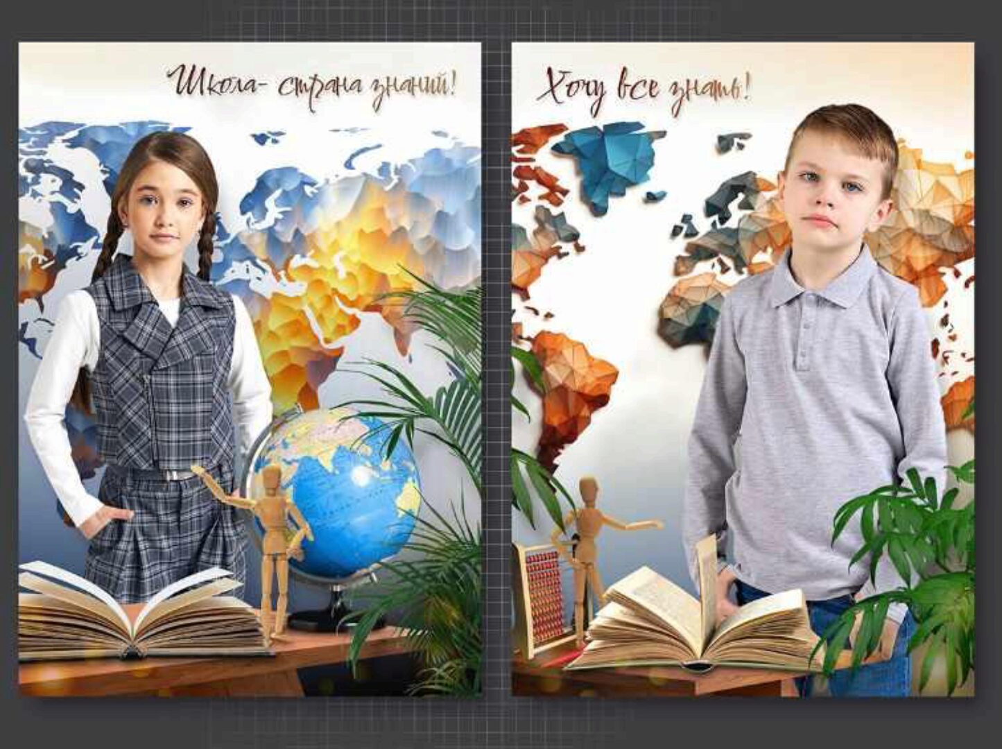 [PSD] Набор CU-494. Детские школьные коллажи (VeraV)