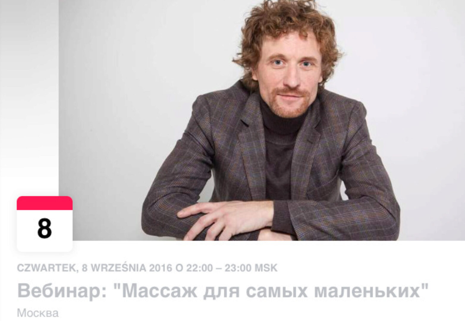 Массаж для самых маленьких (Олег Леонкин)