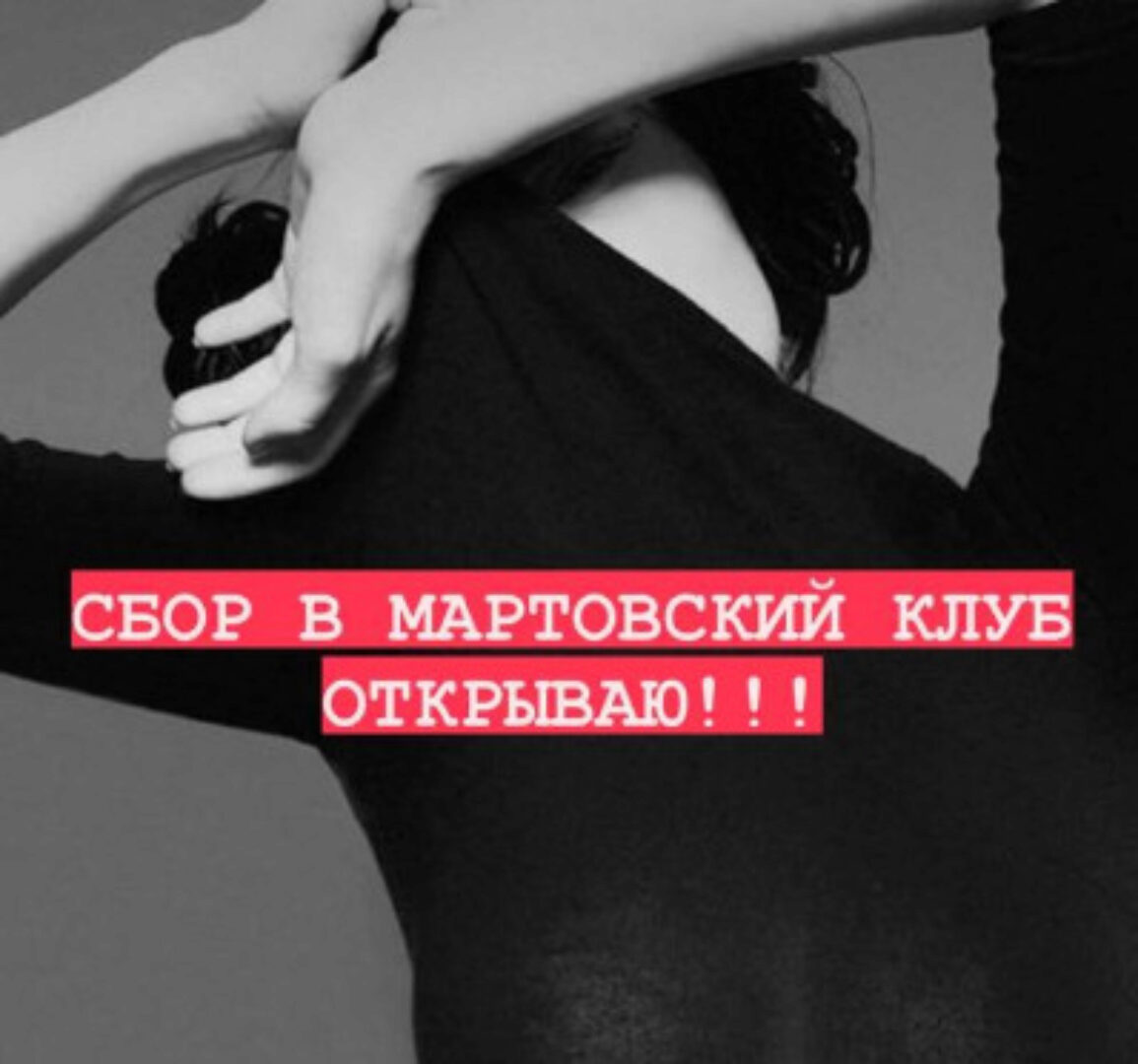 Клуб. Март 2024 (Ксения Часнык)