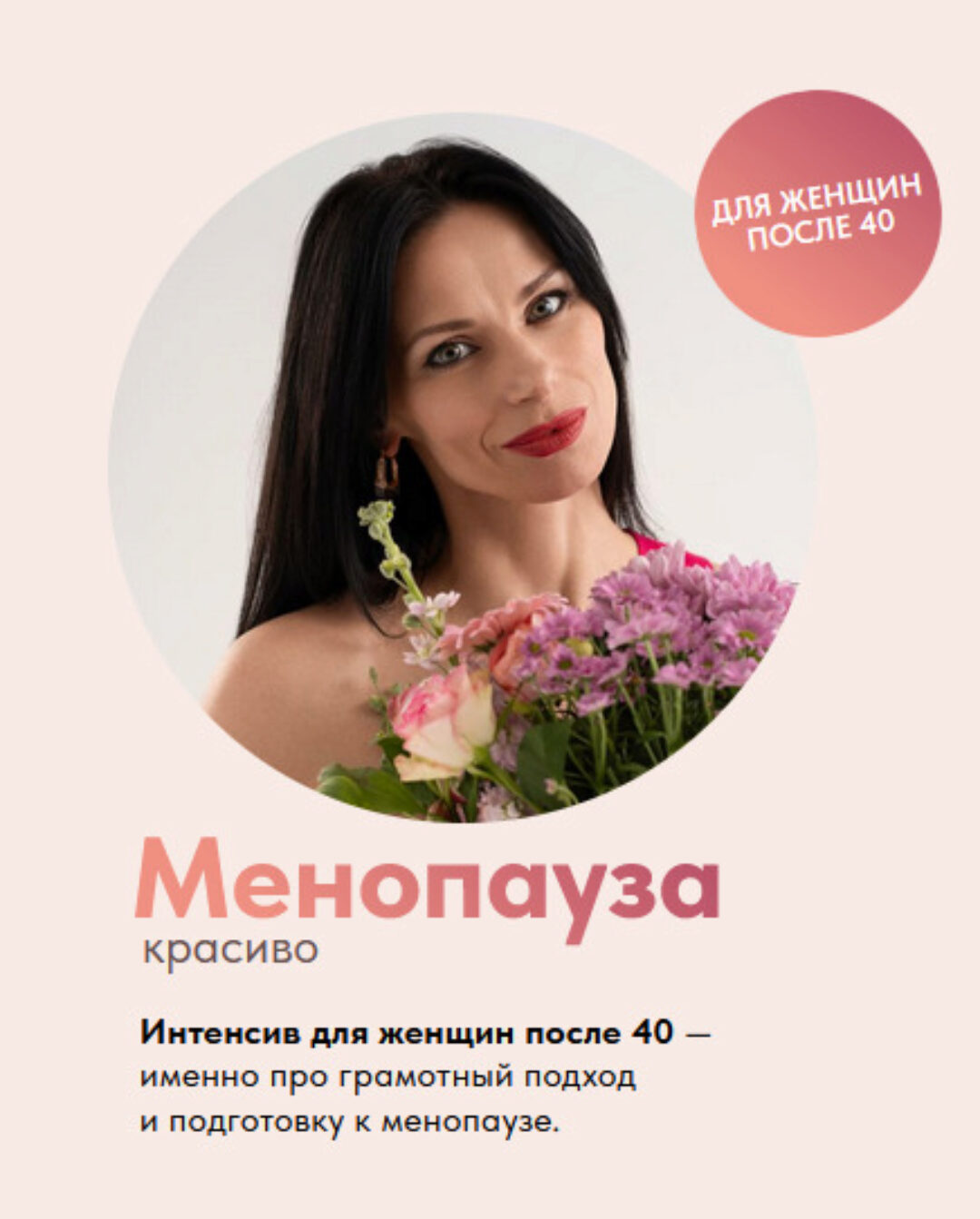 Менопауза красиво (Татьяна Гшвенд)