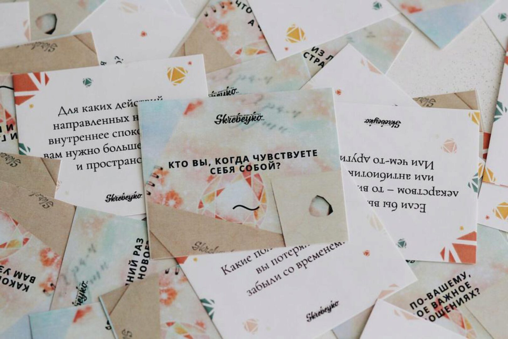 [Skrebeyko] 150 вопросов к себе 3.0. Карточки для распечатки (Александр Скребейко, Ольга Скребейко)