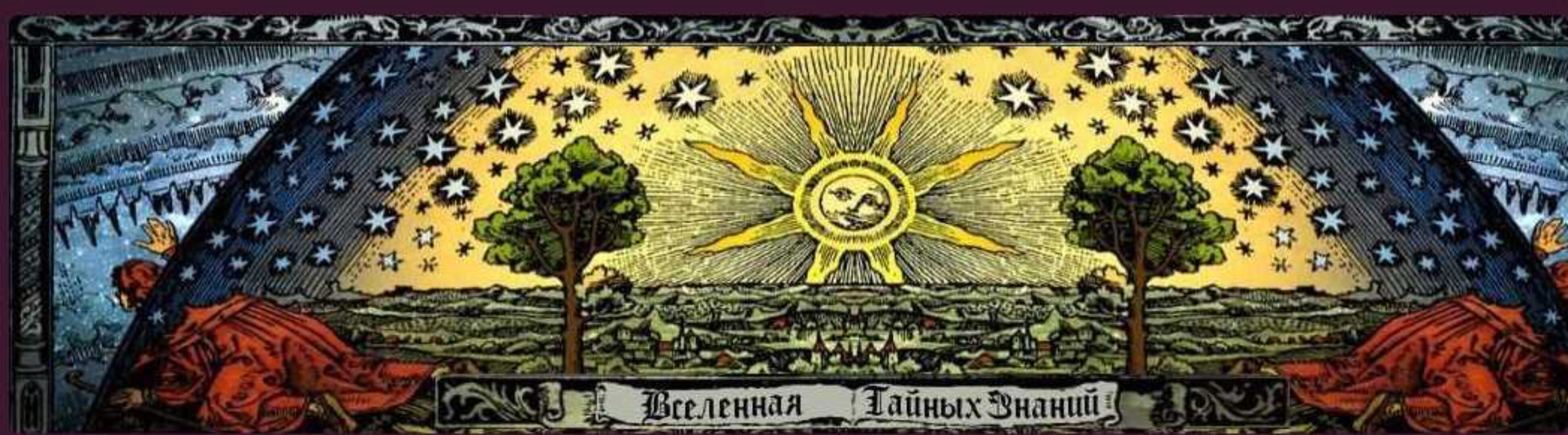 Семинар «Обряд снятия закольцовок» (Richard)