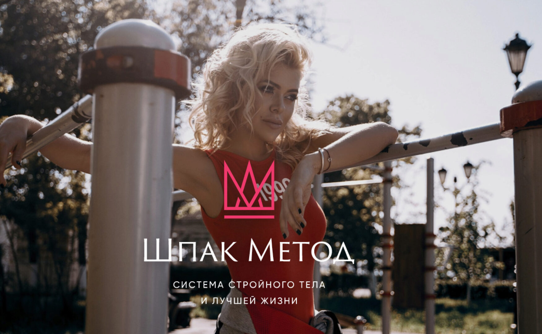 Бодифлекс онлайн-марафон (Алина Шпак)