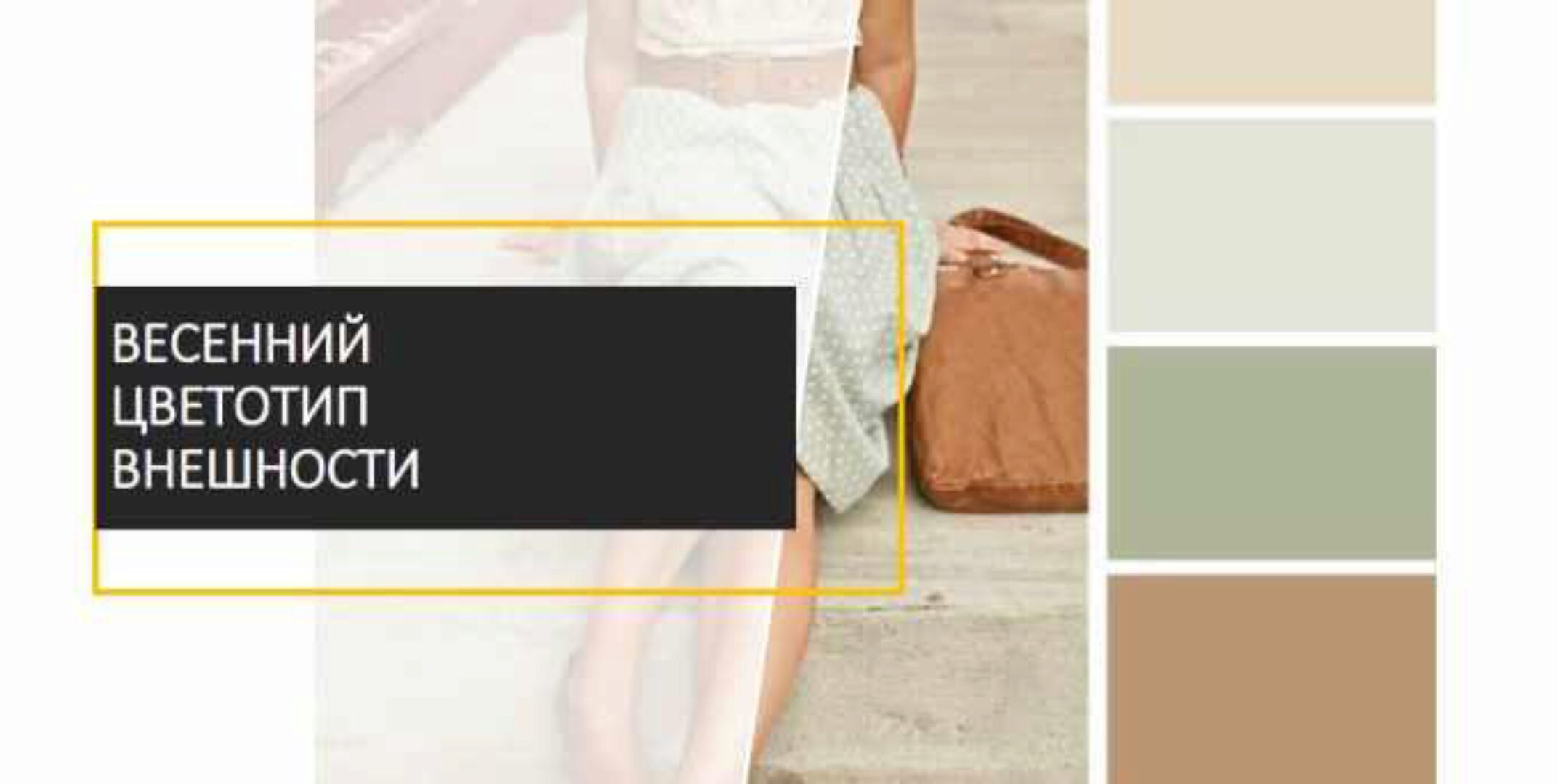 Стильный онлайн марафон. Тариф - Все сама (Полли Рыжова)