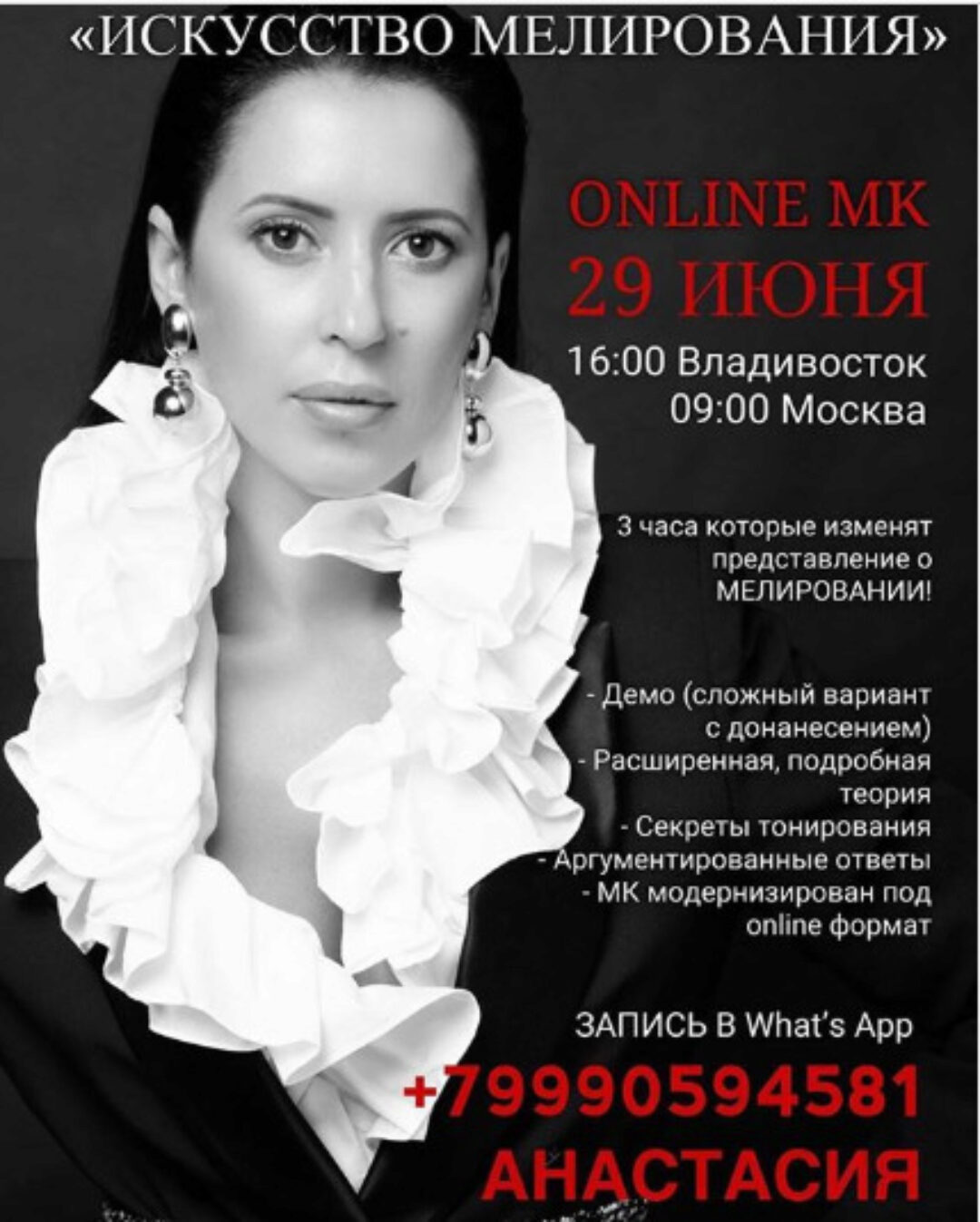 Искусство мелирования (Шура Соколова)