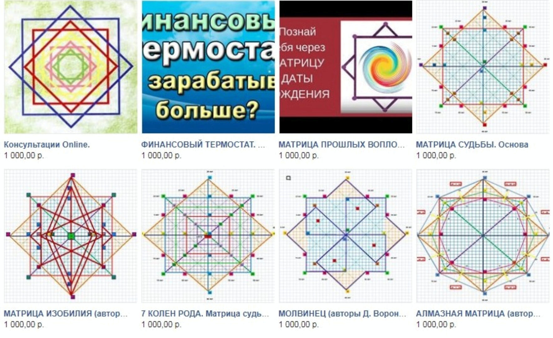 Калькулятор Матрица Судьбы (Дмитрий Воронов, Людмила Катанаева)