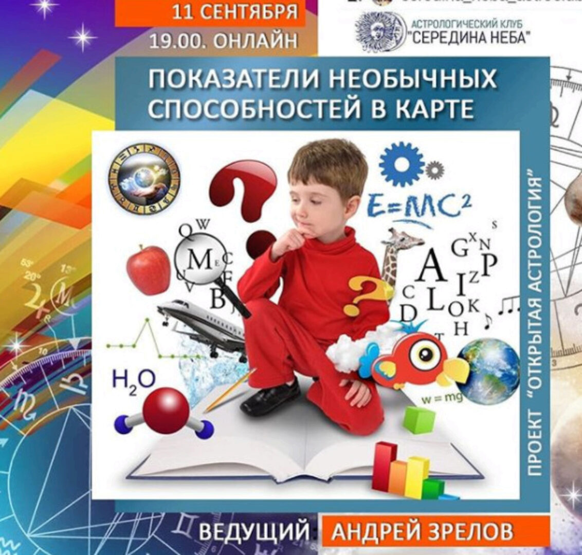 Показатели необычных способностей в карте (Андрей Зрелов)