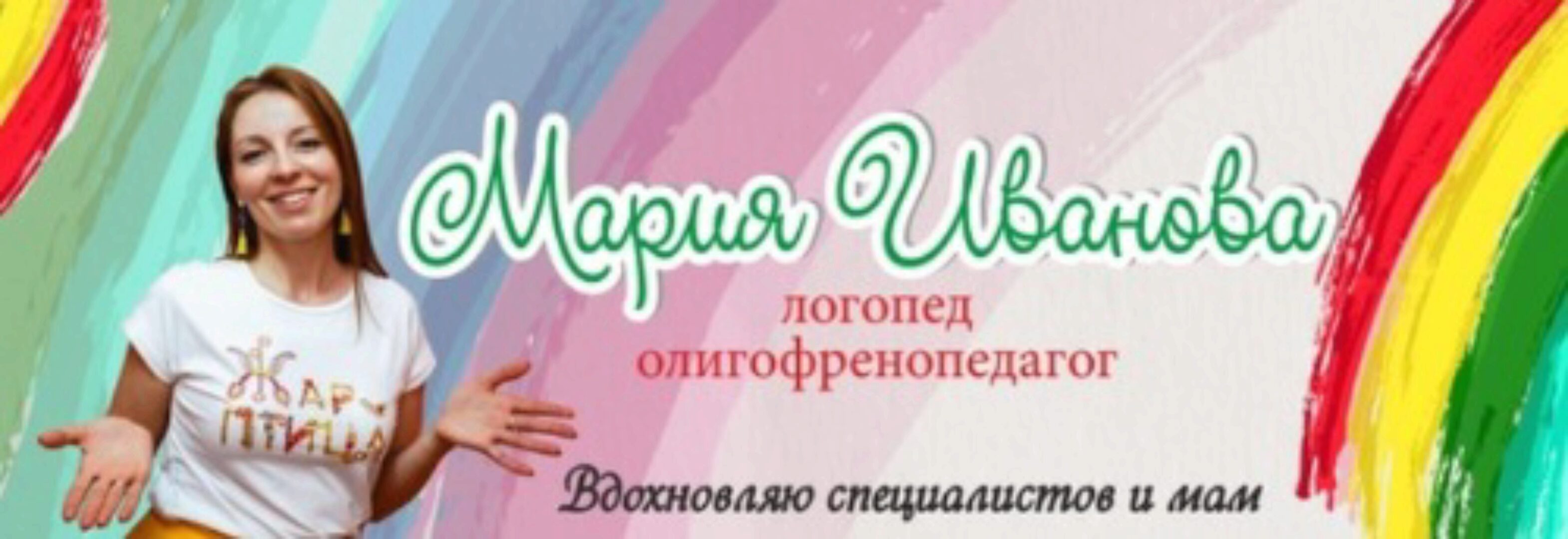 Конструктор групповых занятий. Тариф Лайт (Мария Иванова)