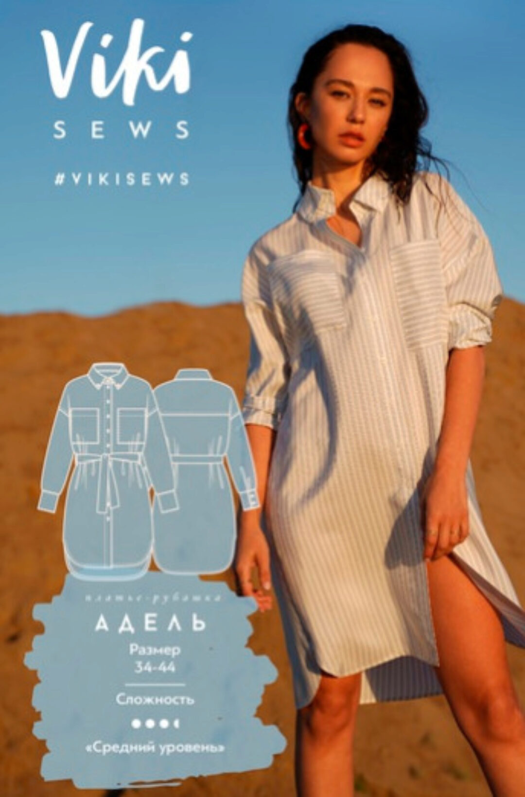 Платье-рубашка Адель, выкройки 34-44 (vikisews)