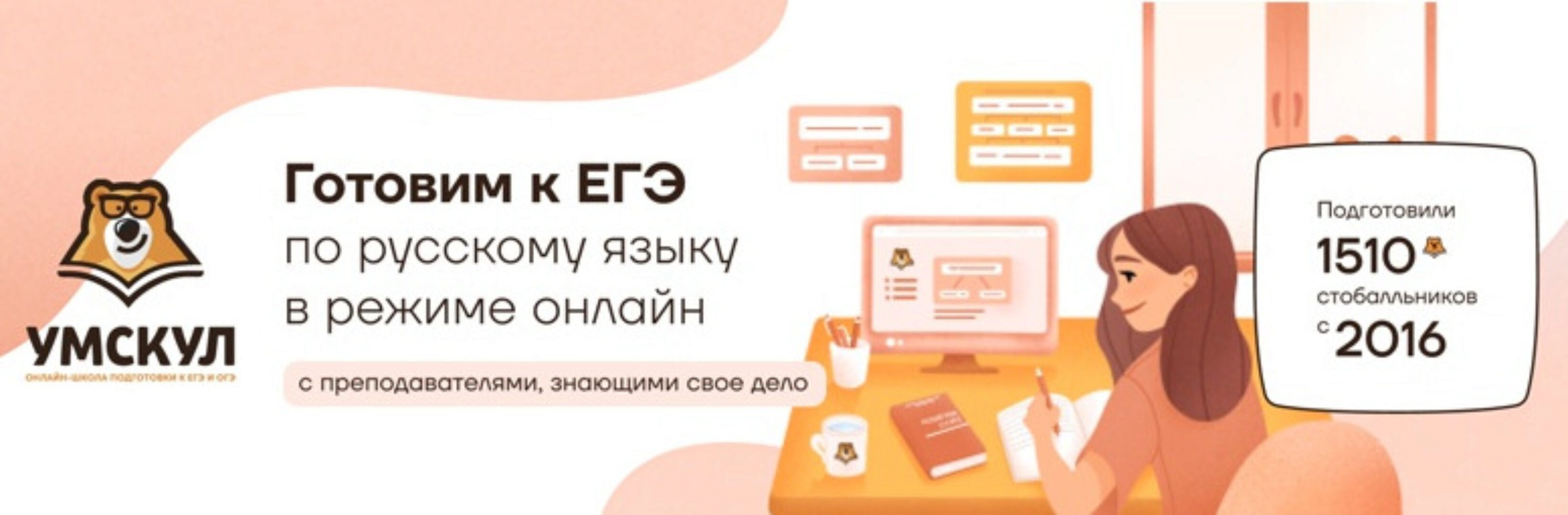 [Умскул] Русский язык ЕГЭ - Сентябрь 2021 г. (Александр Долгих)