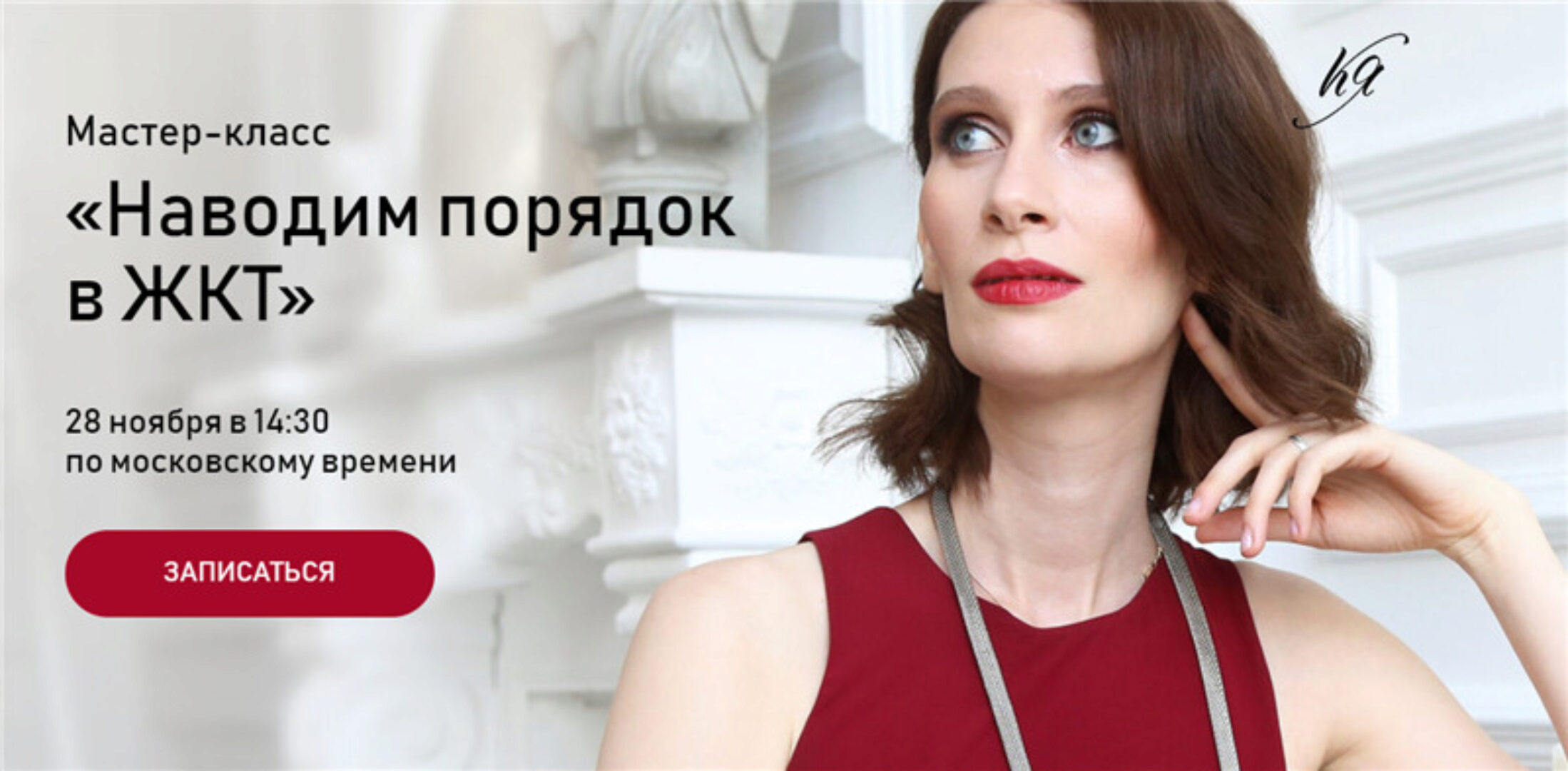 Наводим порядок в ЖКТ. Тариф - Базовый (Катя Янг)