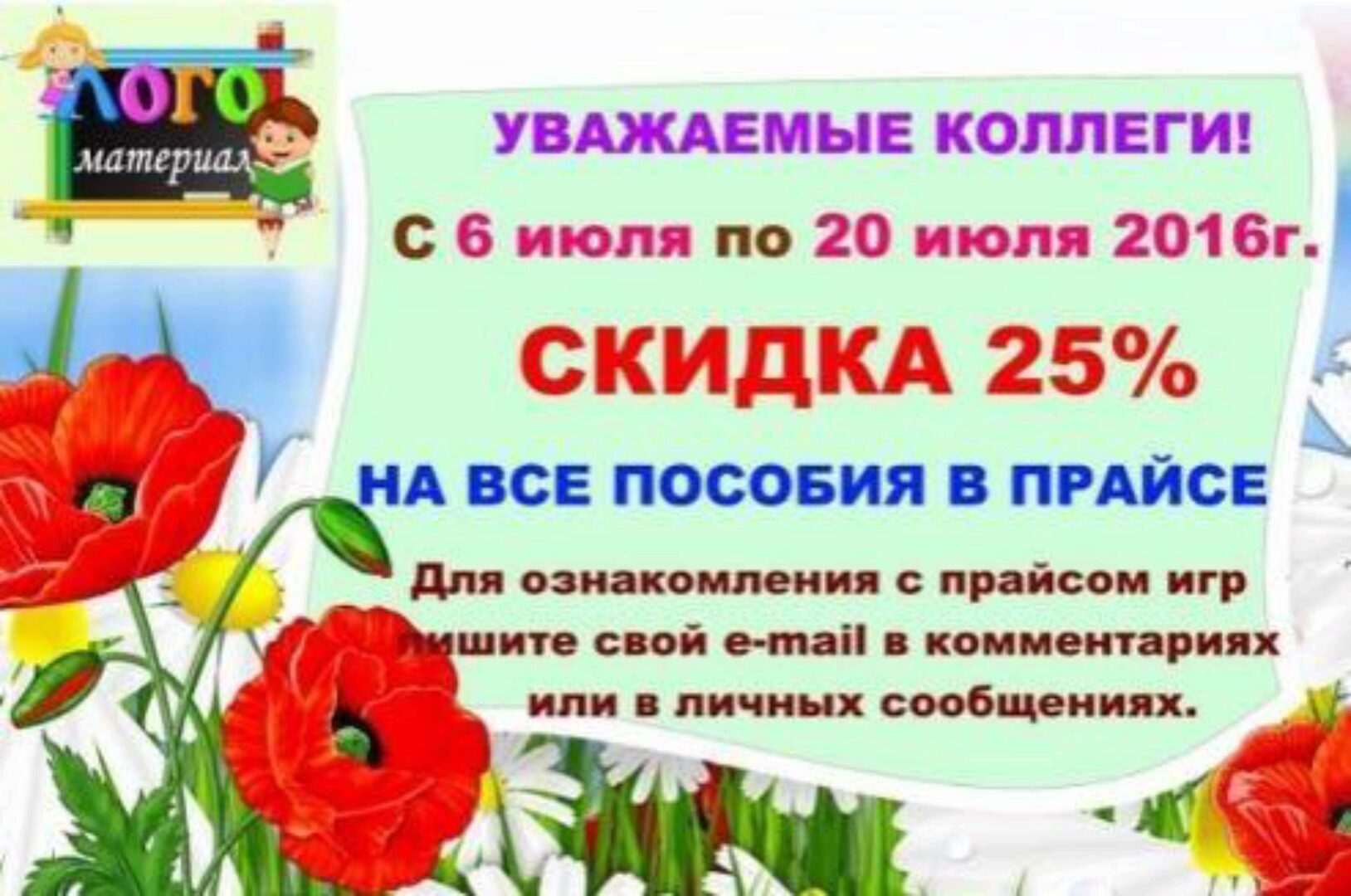 Логопедические пособия, 9 наборов (Татьяна Федий)