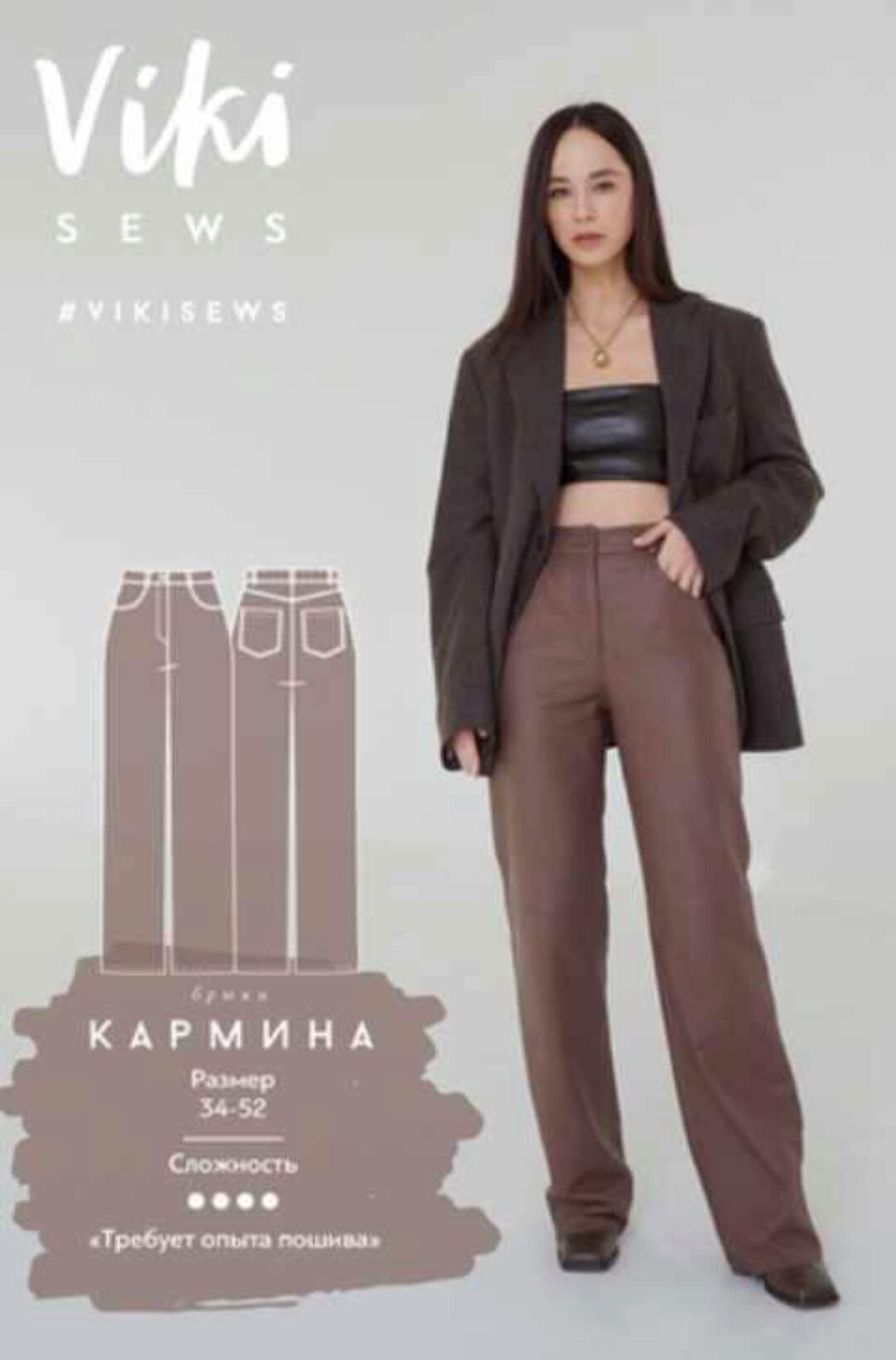 [Vikisews] Брюки Кармина. Размер 36. Рост 162-168 (Вика Ракуса)