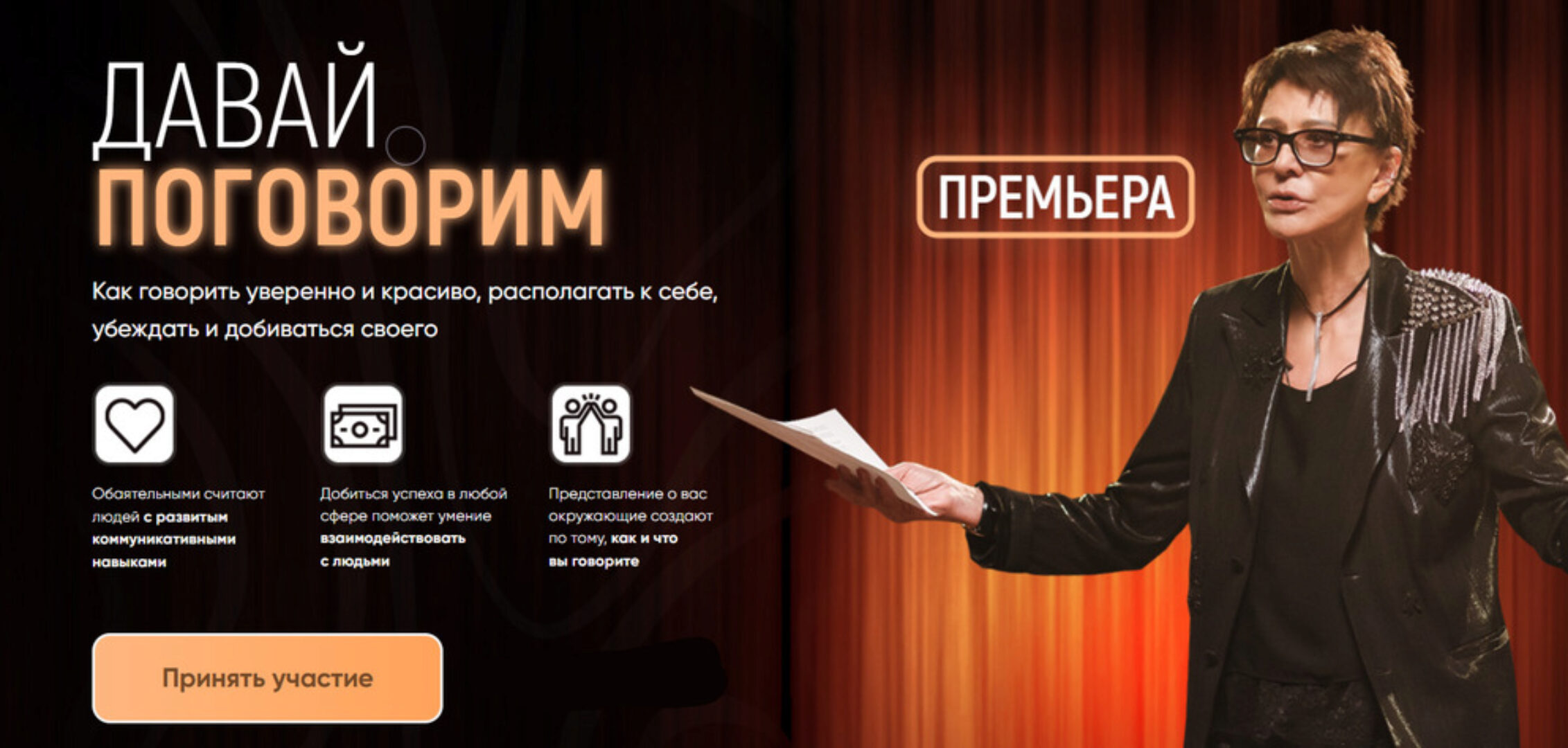 Давай поговорим. Тариф VIP (Ирина Хакамада)