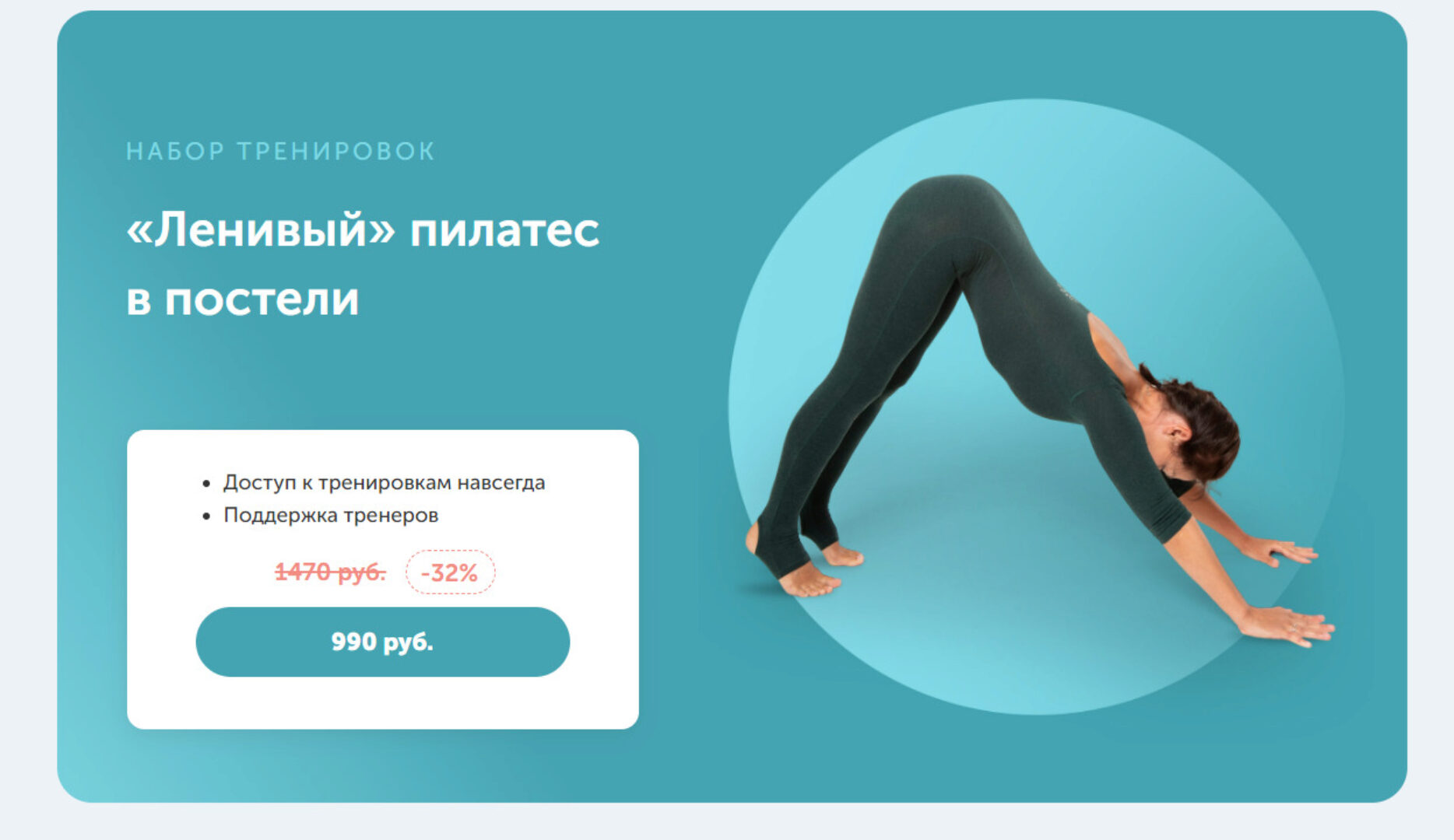 [FitSpoКлуб] Ленивый пилатес в постели (Виктория Боровская)