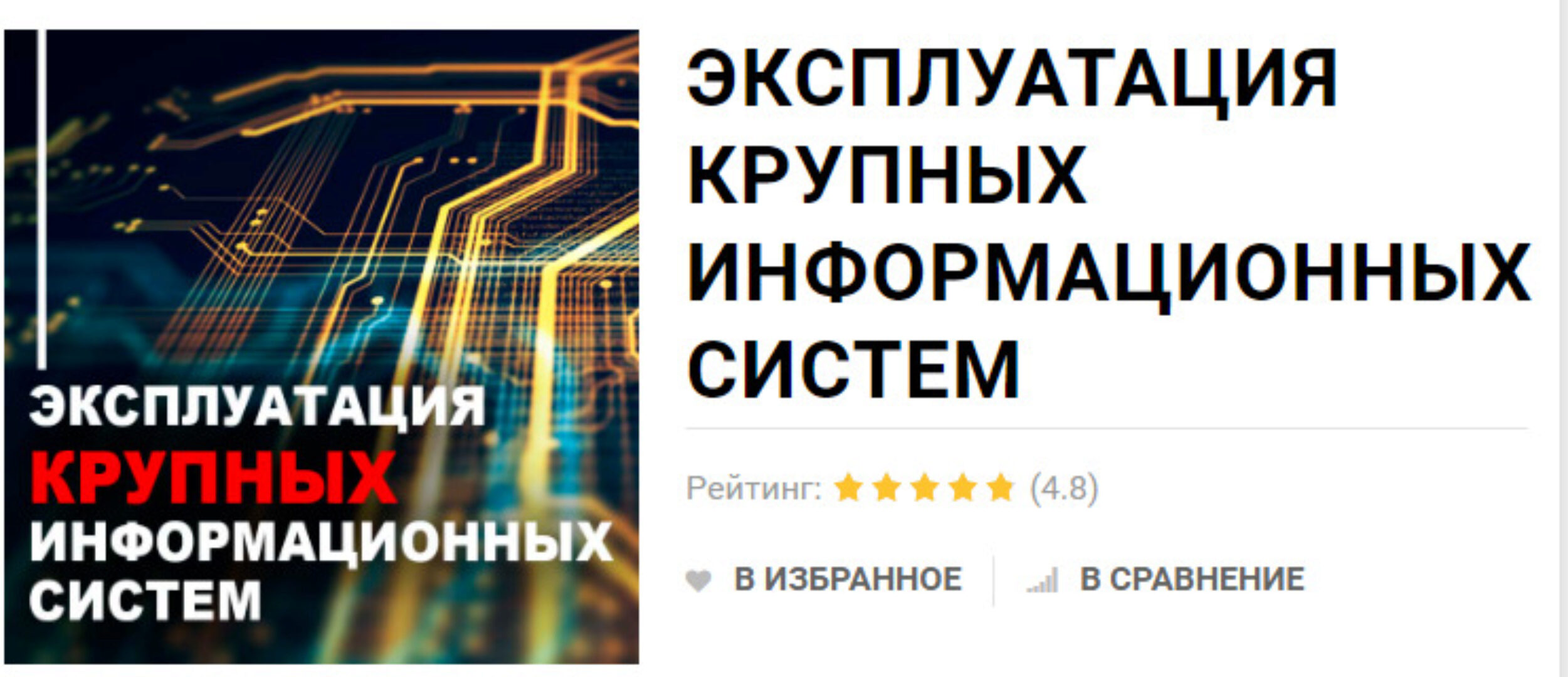 [1С Учебный центр №1] Эксплуатация крупных информационных систем