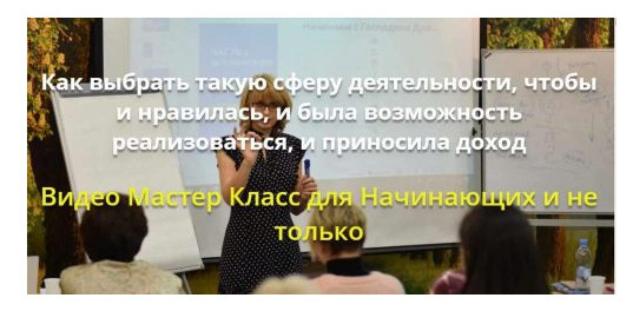 Выбор денежной сферы деятельности для профессиональной реализации (Оксана Сахранова)