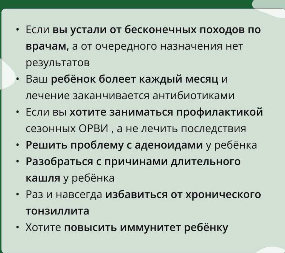 Разбор анализов. Пакет 2/4 от 29 февраля 2024. Интесив Мой ребёнок здоров. ОРВИ. Стоп Паразитоз и Работа с ЖКТ (Ирина Клевцова)
