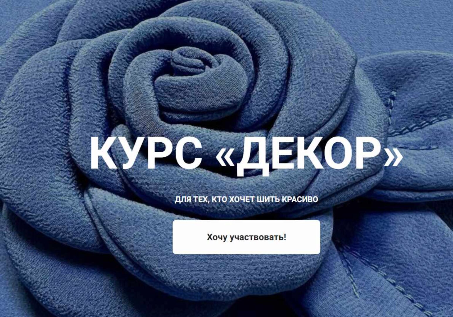 Декор (Катерина Ковалевская)