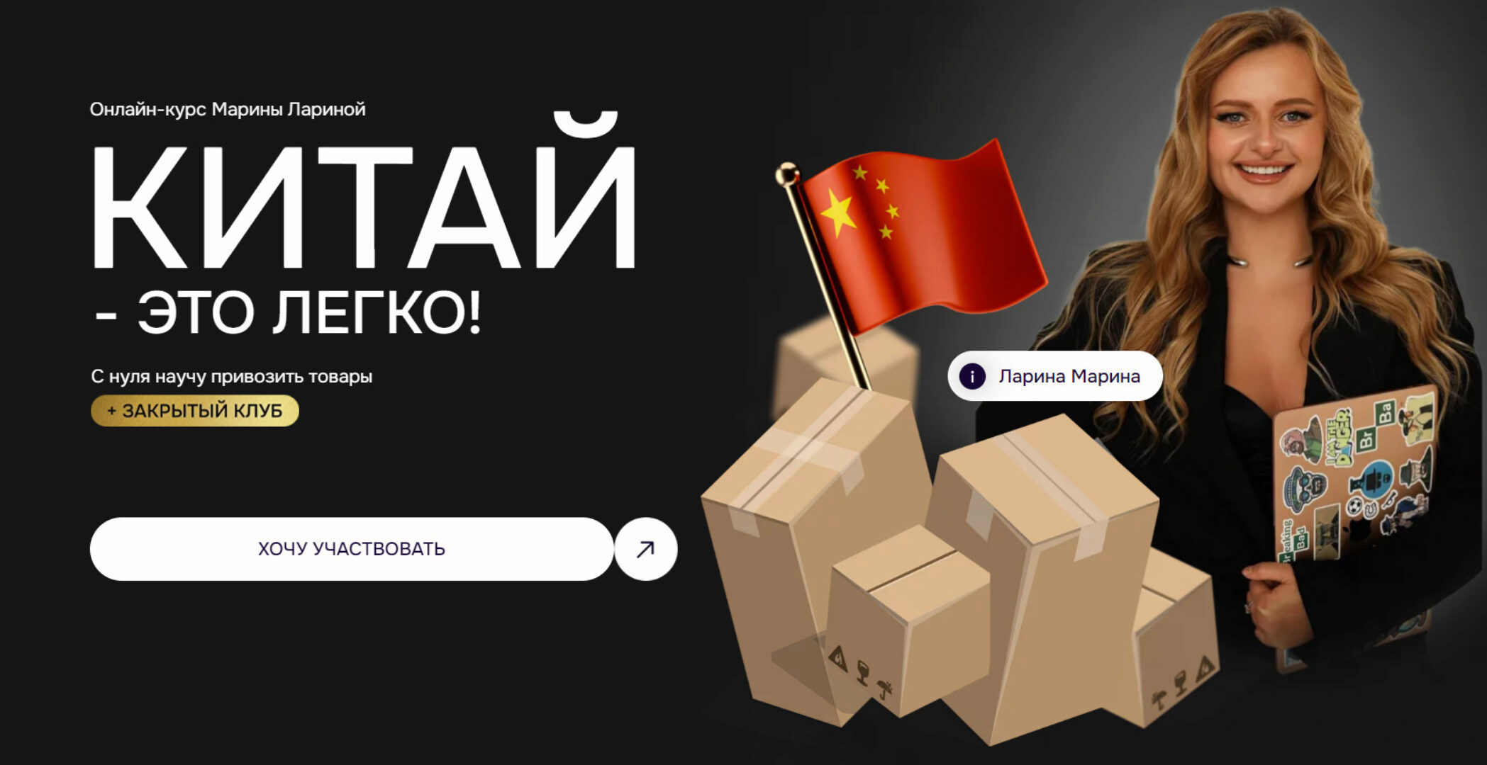 Китай - это легко. Тариф VIP 1688 + Poizon (Марина Ларина)