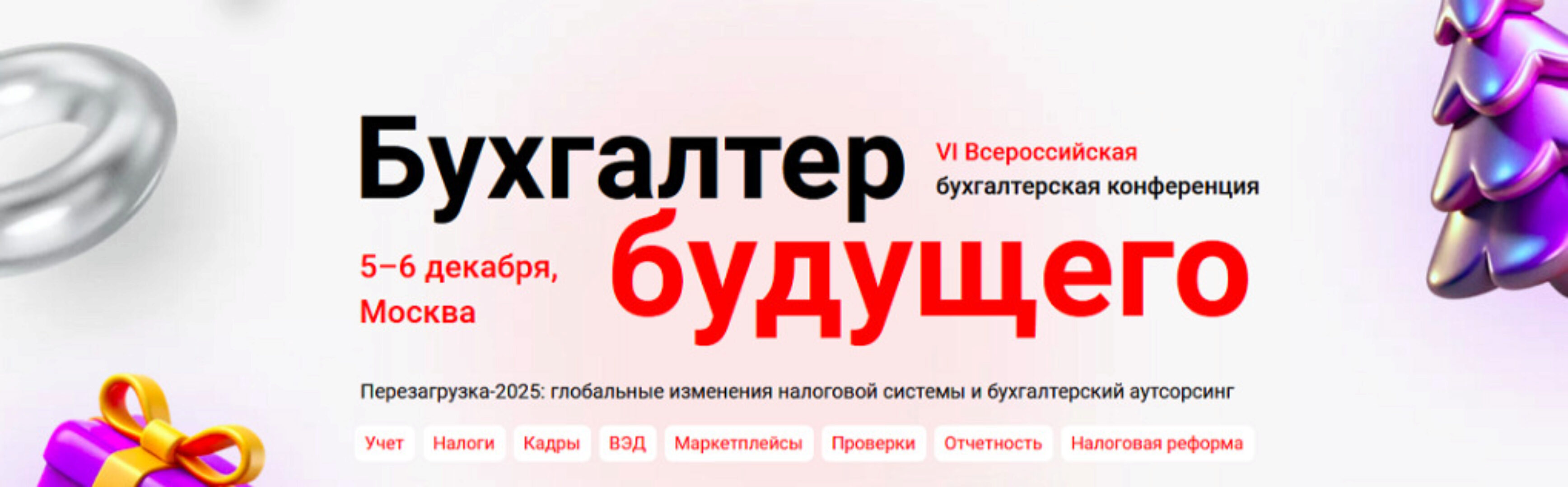 Бухгалтер будущего. Тариф Онлайн (Дмитрий Ряховский,Ольга Букина)