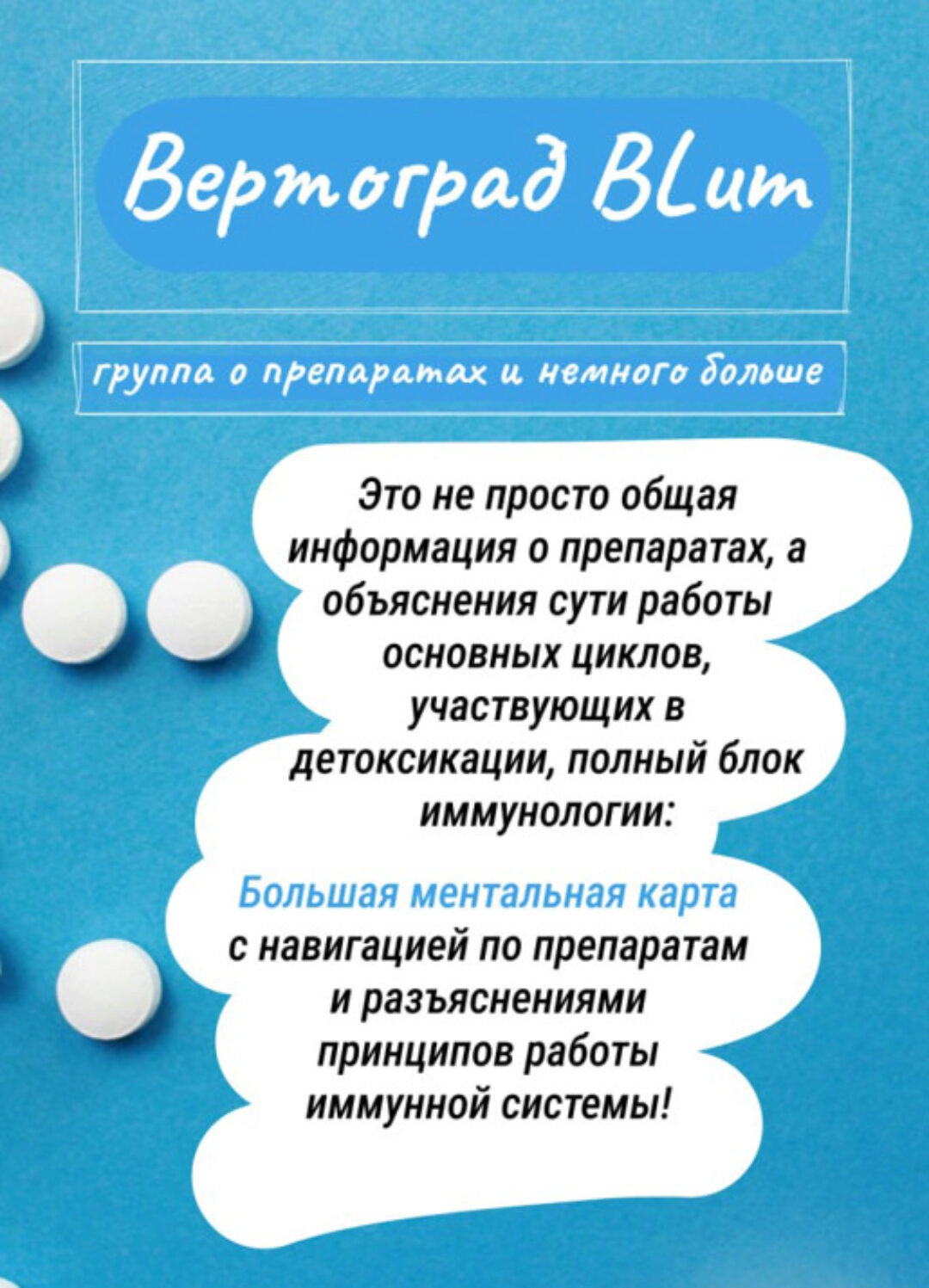 Вертоград Blum (Юлия Блюм)