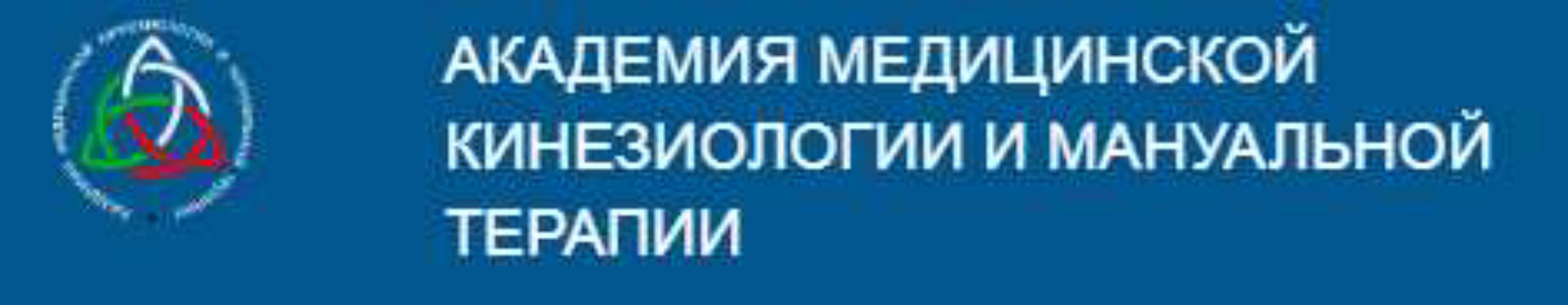 Кинезиомассаж ProАдванс (Евгения Чижикова)