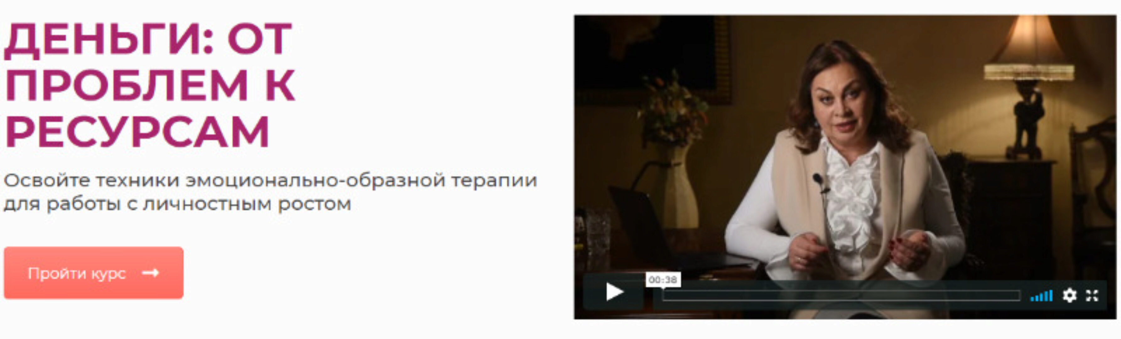 Деньги: от проблем к ресурсам (Ирина Марьевич)