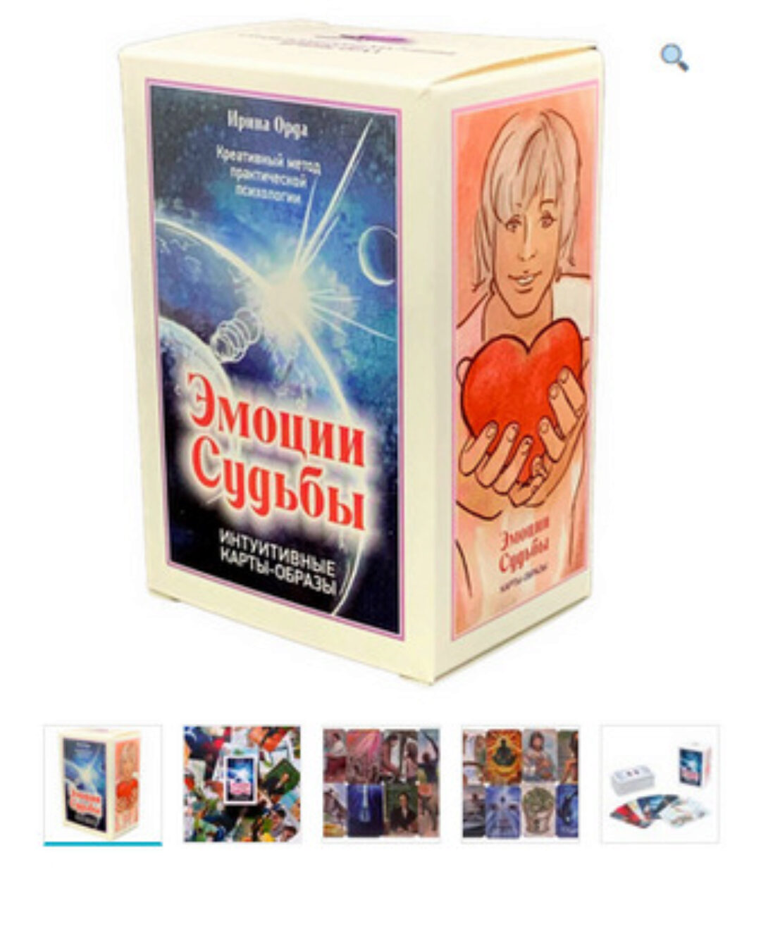 Метафорические ассоциативные карты «Эмоции судьбы» (Ирина Орда)