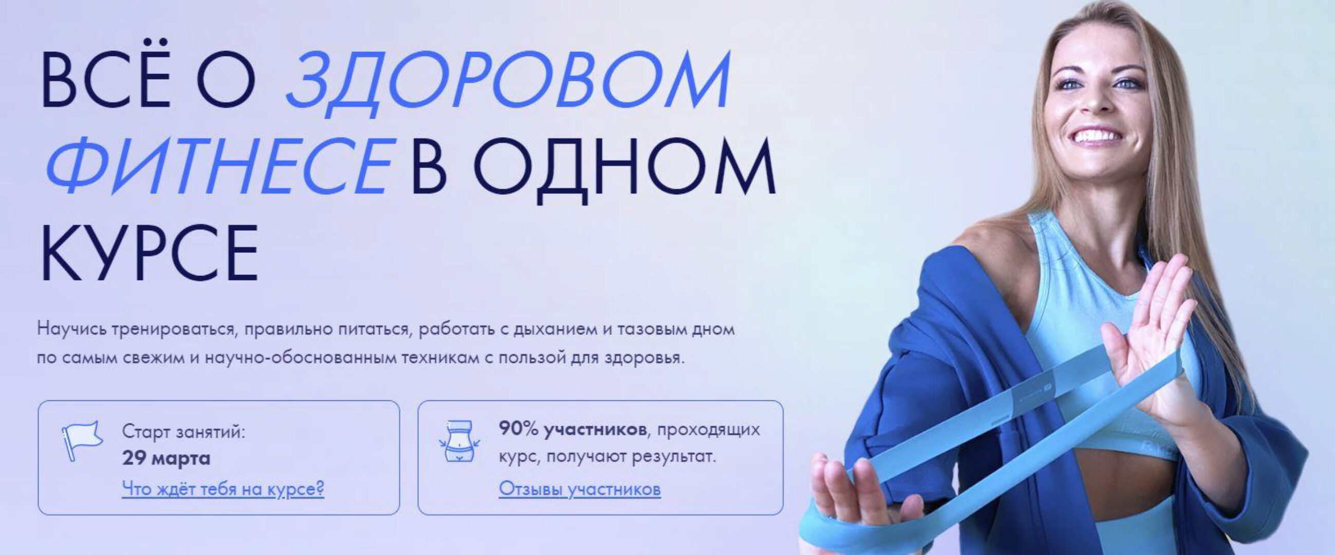 Фитнес курс 2021 (Юлия Кочкина)