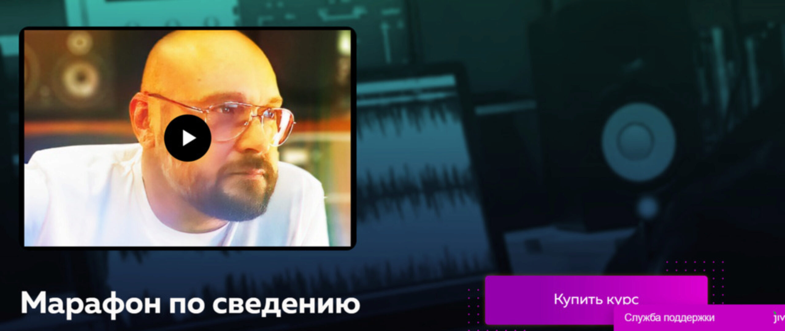 [Songwriting-academy] Сведение. Gold (Василий Голдаковский)