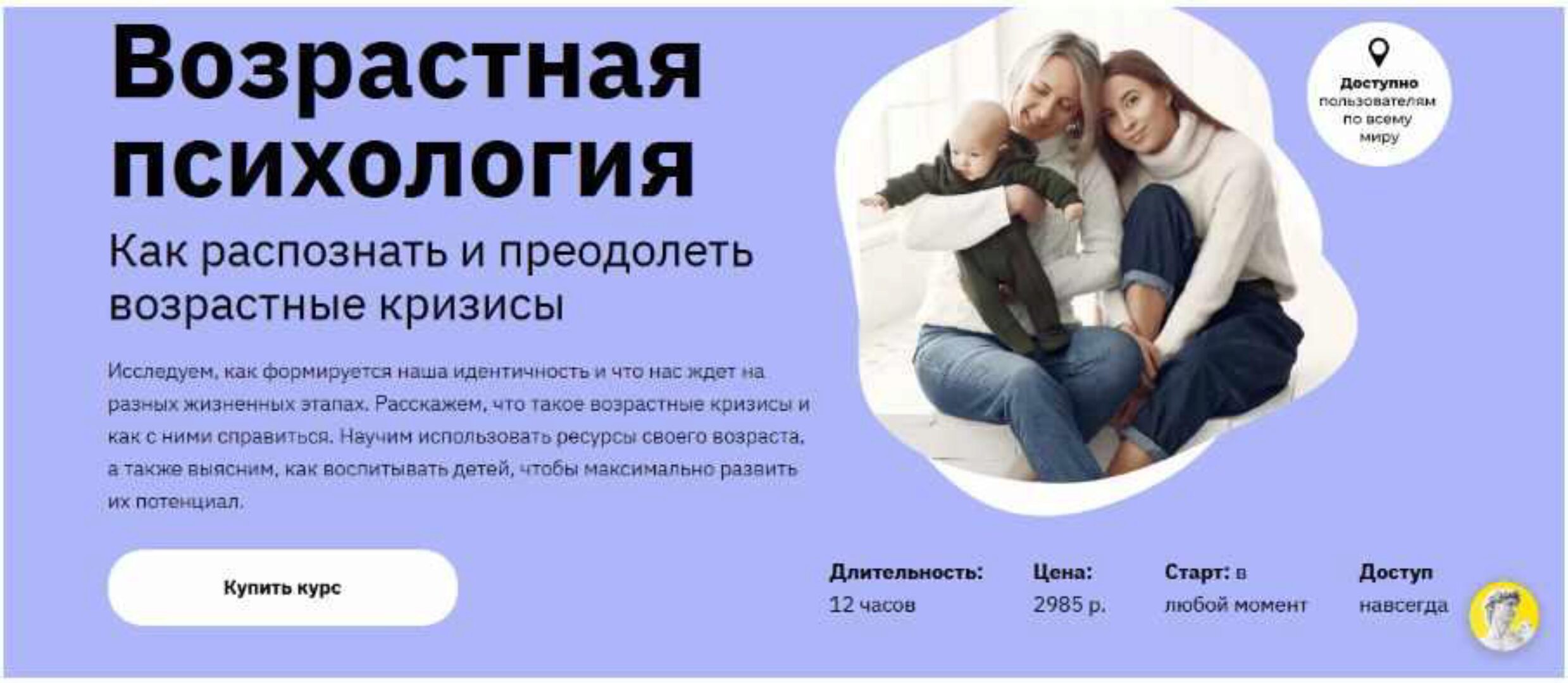 [Правое полушарие Интроверта] Возрастная психология (Наталья Зиганшина)